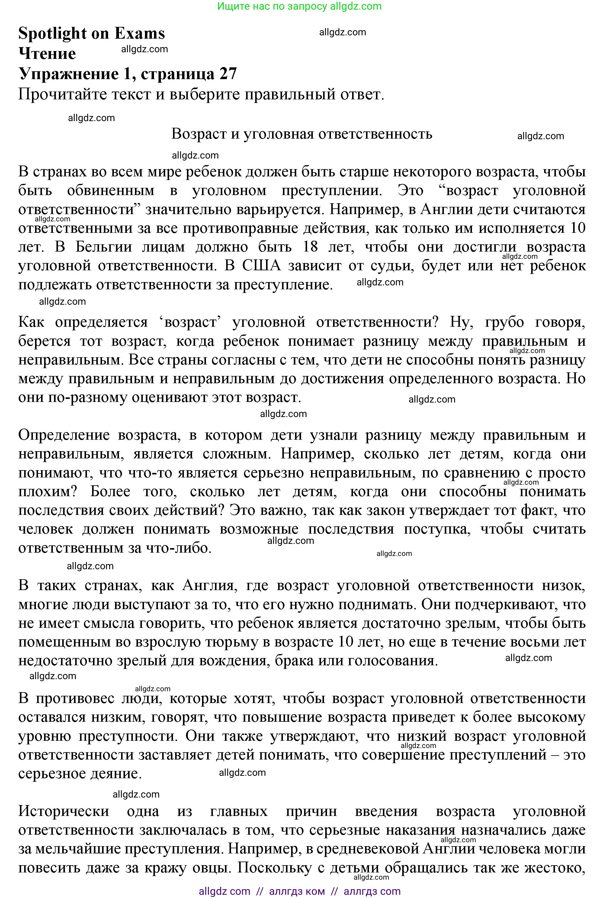 Английский язык (english), 11 класс Рабочая тетрадь (workbook), авторы: Афанасьева Ольга Васильевна (Afanasyeva Olga), Дули Дженни (Dooley Jenny), Михеева Ирина Владимировна (Mikheeva Irina), Оби Боб (Obee Bob), Эванс Вирджиния (Evans Virginia), издательство Просвещение, Москва, 2019, белого цвета, страница 27, номер 1, Решение 1