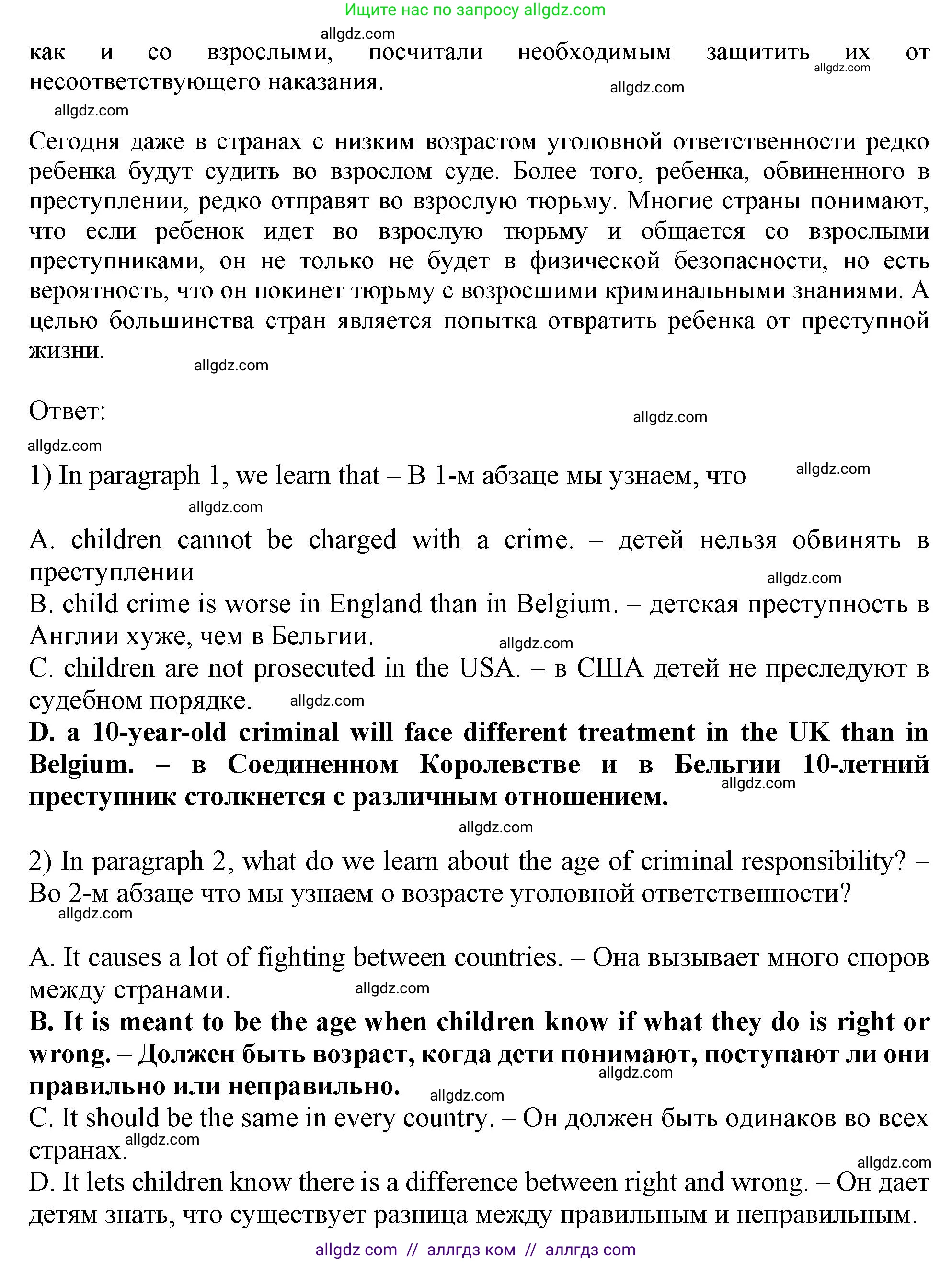 Английский язык (english), 11 класс Рабочая тетрадь (workbook), авторы: Афанасьева Ольга Васильевна (Afanasyeva Olga), Дули Дженни (Dooley Jenny), Михеева Ирина Владимировна (Mikheeva Irina), Оби Боб (Obee Bob), Эванс Вирджиния (Evans Virginia), издательство Просвещение, Москва, 2019, белого цвета, страница 27, номер 1, Решение 1 (продолжение 2)