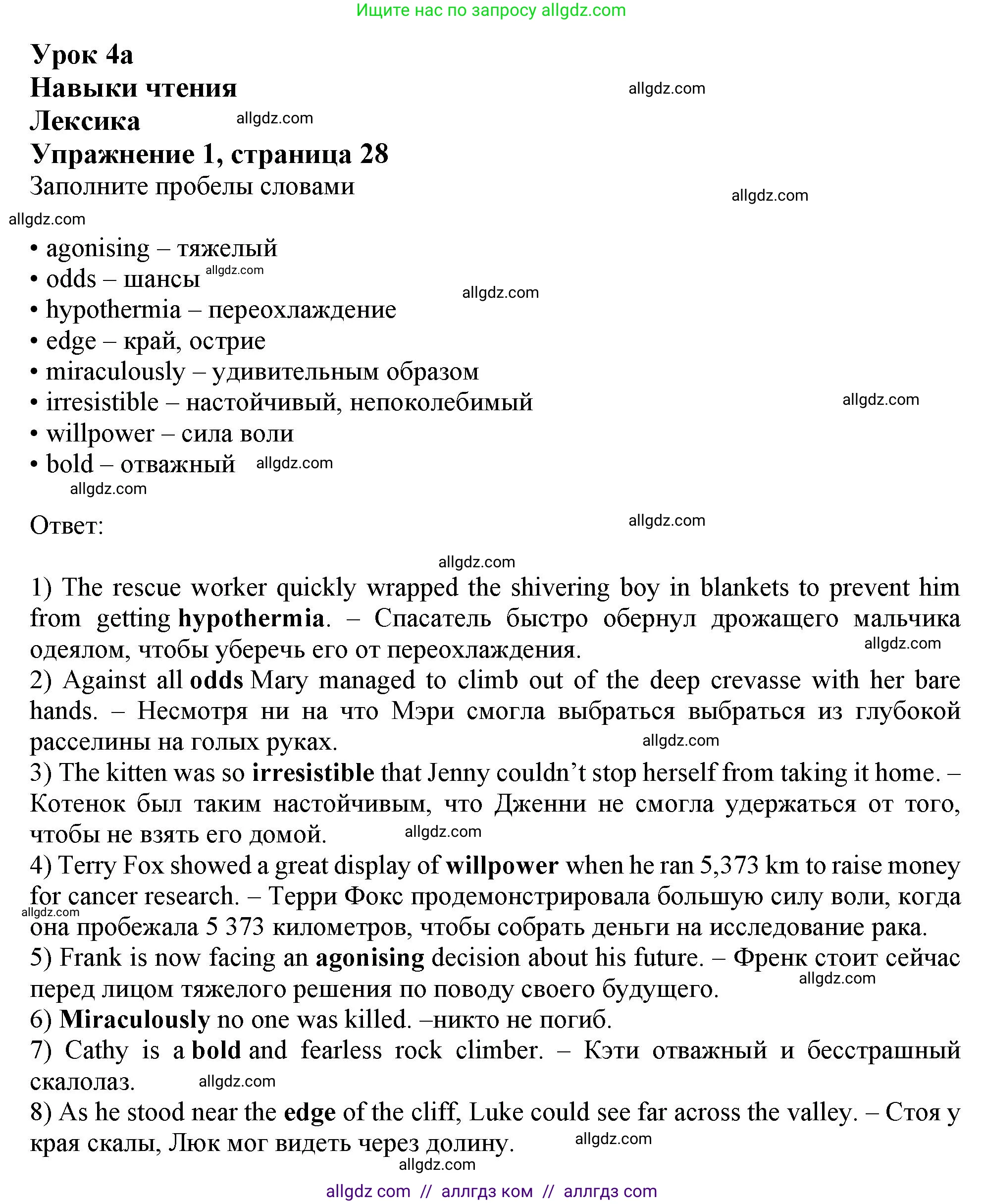 Английский язык (english), 11 класс Рабочая тетрадь (workbook), авторы: Афанасьева Ольга Васильевна (Afanasyeva Olga), Дули Дженни (Dooley Jenny), Михеева Ирина Владимировна (Mikheeva Irina), Оби Боб (Obee Bob), Эванс Вирджиния (Evans Virginia), издательство Просвещение, Москва, 2019, белого цвета, страница 28, номер 1, Решение 1