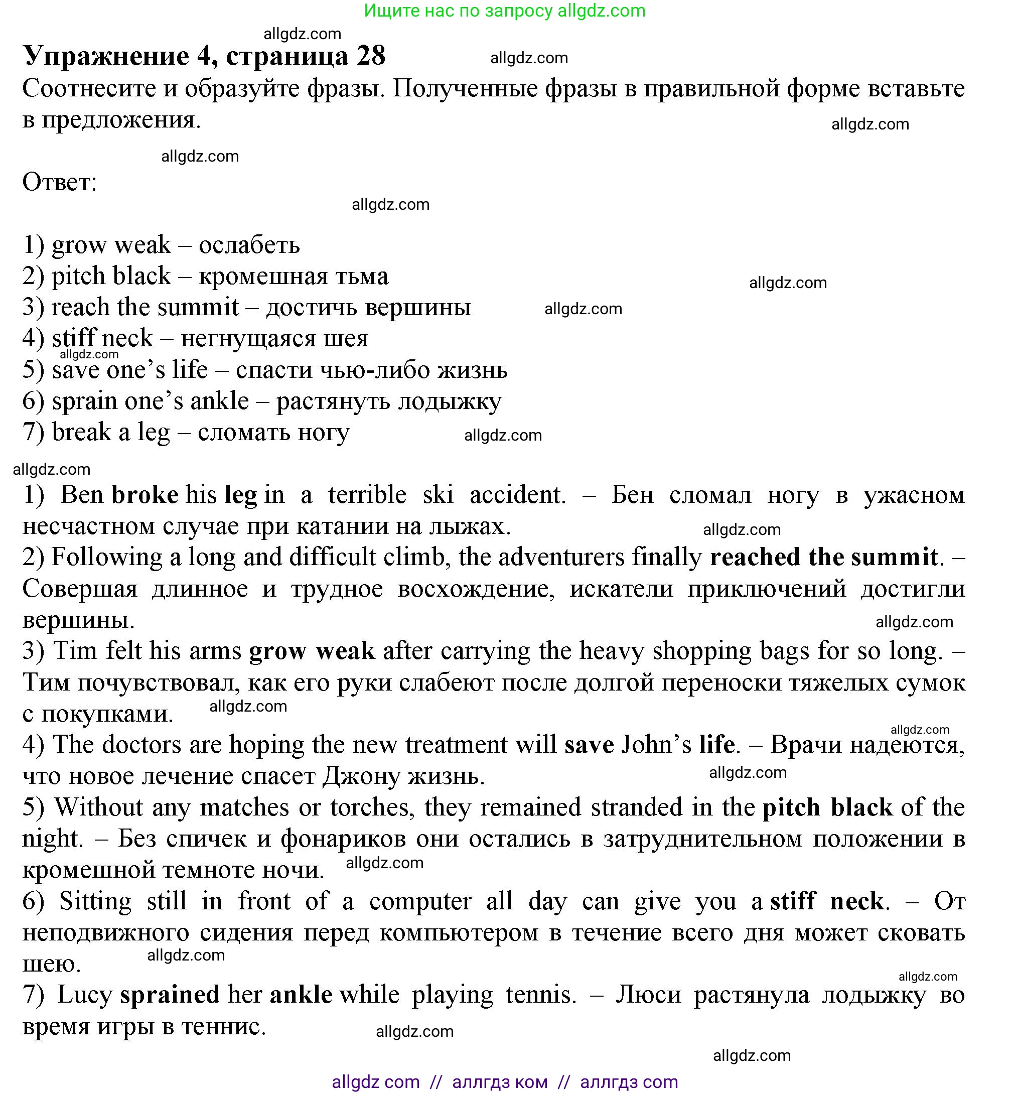 Английский язык (english), 11 класс Рабочая тетрадь (workbook), авторы: Афанасьева Ольга Васильевна (Afanasyeva Olga), Дули Дженни (Dooley Jenny), Михеева Ирина Владимировна (Mikheeva Irina), Оби Боб (Obee Bob), Эванс Вирджиния (Evans Virginia), издательство Просвещение, Москва, 2019, белого цвета, страница 28, номер 4, Решение 1