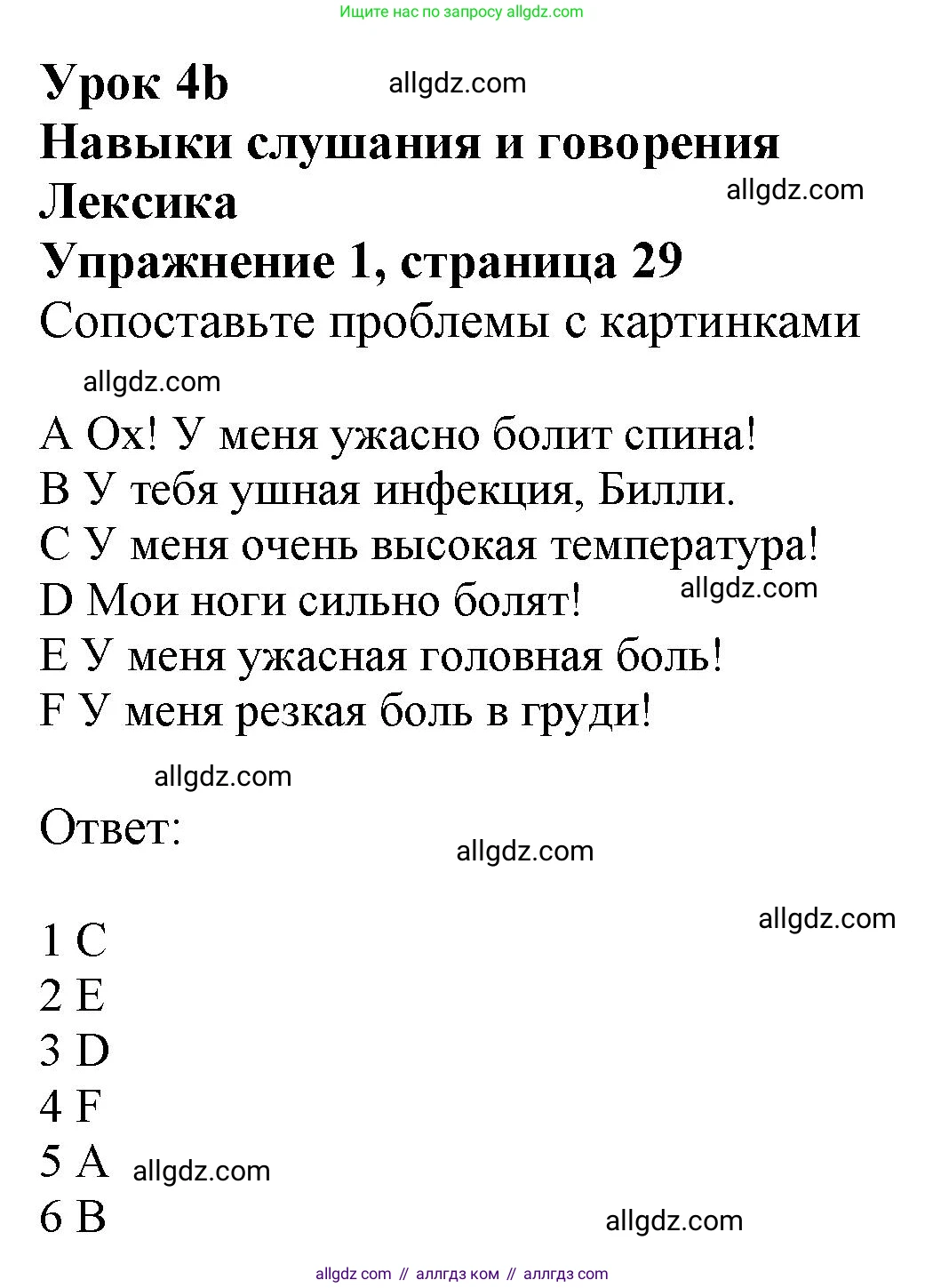 Английский язык (english), 11 класс Рабочая тетрадь (workbook), авторы: Афанасьева Ольга Васильевна (Afanasyeva Olga), Дули Дженни (Dooley Jenny), Михеева Ирина Владимировна (Mikheeva Irina), Оби Боб (Obee Bob), Эванс Вирджиния (Evans Virginia), издательство Просвещение, Москва, 2019, белого цвета, страница 29, номер 1, Решение 1