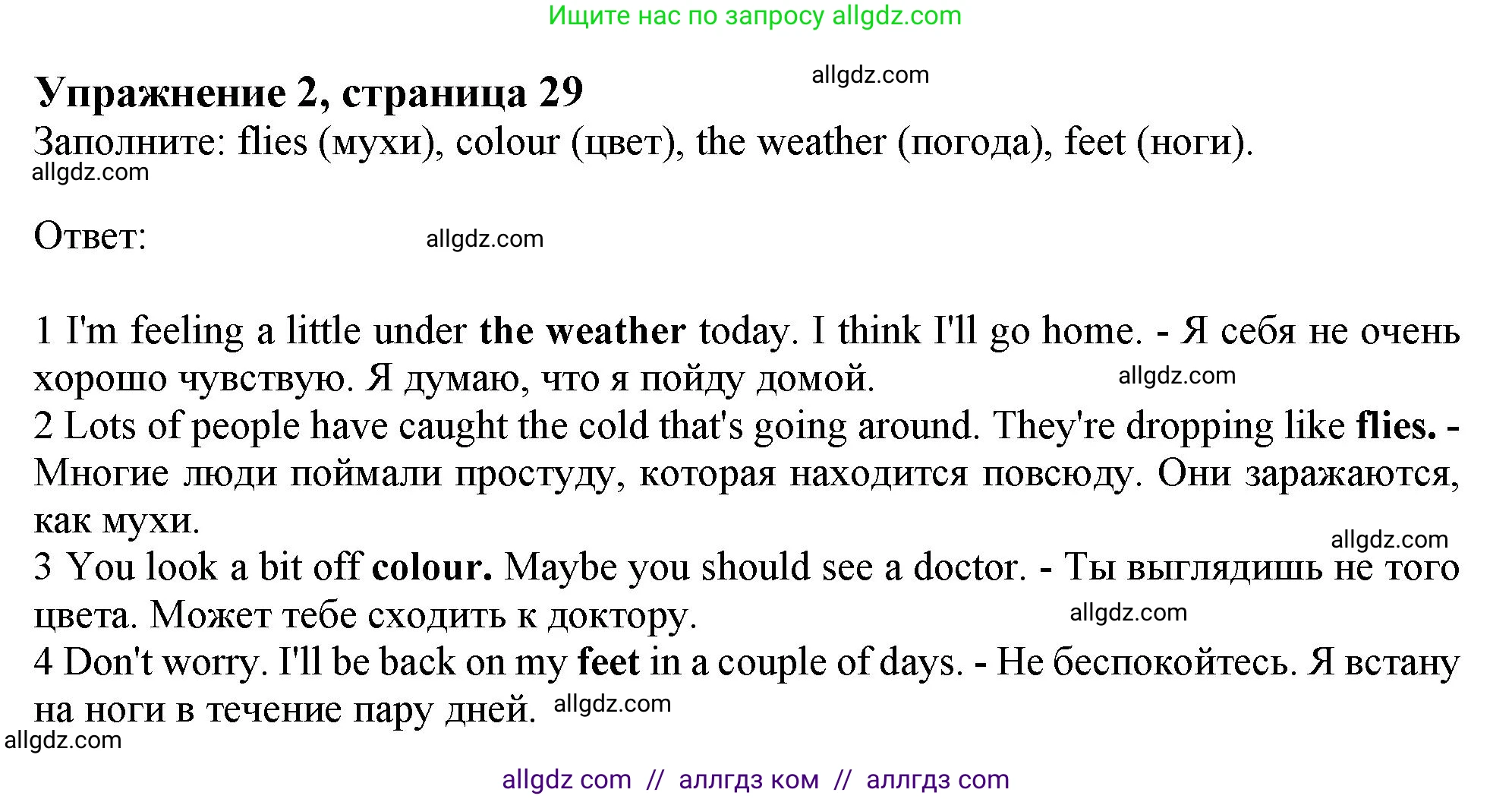 Английский язык (english), 11 класс Рабочая тетрадь (workbook), авторы: Афанасьева Ольга Васильевна (Afanasyeva Olga), Дули Дженни (Dooley Jenny), Михеева Ирина Владимировна (Mikheeva Irina), Оби Боб (Obee Bob), Эванс Вирджиния (Evans Virginia), издательство Просвещение, Москва, 2019, белого цвета, страница 29, номер 2, Решение 1