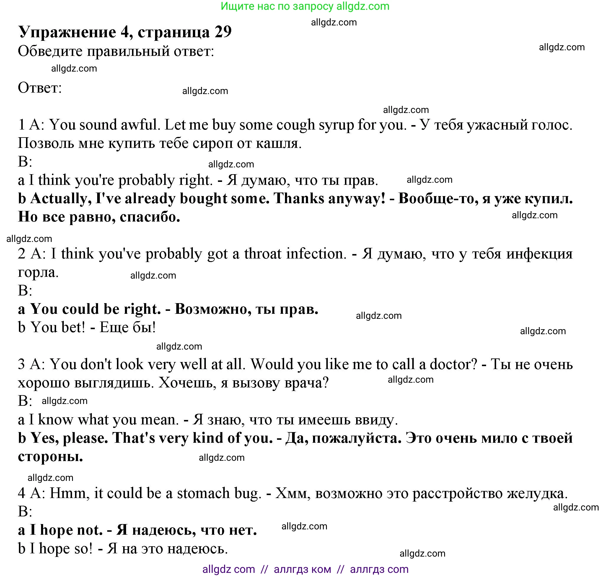 Английский язык (english), 11 класс Рабочая тетрадь (workbook), авторы: Афанасьева Ольга Васильевна (Afanasyeva Olga), Дули Дженни (Dooley Jenny), Михеева Ирина Владимировна (Mikheeva Irina), Оби Боб (Obee Bob), Эванс Вирджиния (Evans Virginia), издательство Просвещение, Москва, 2019, белого цвета, страница 29, номер 4, Решение 1