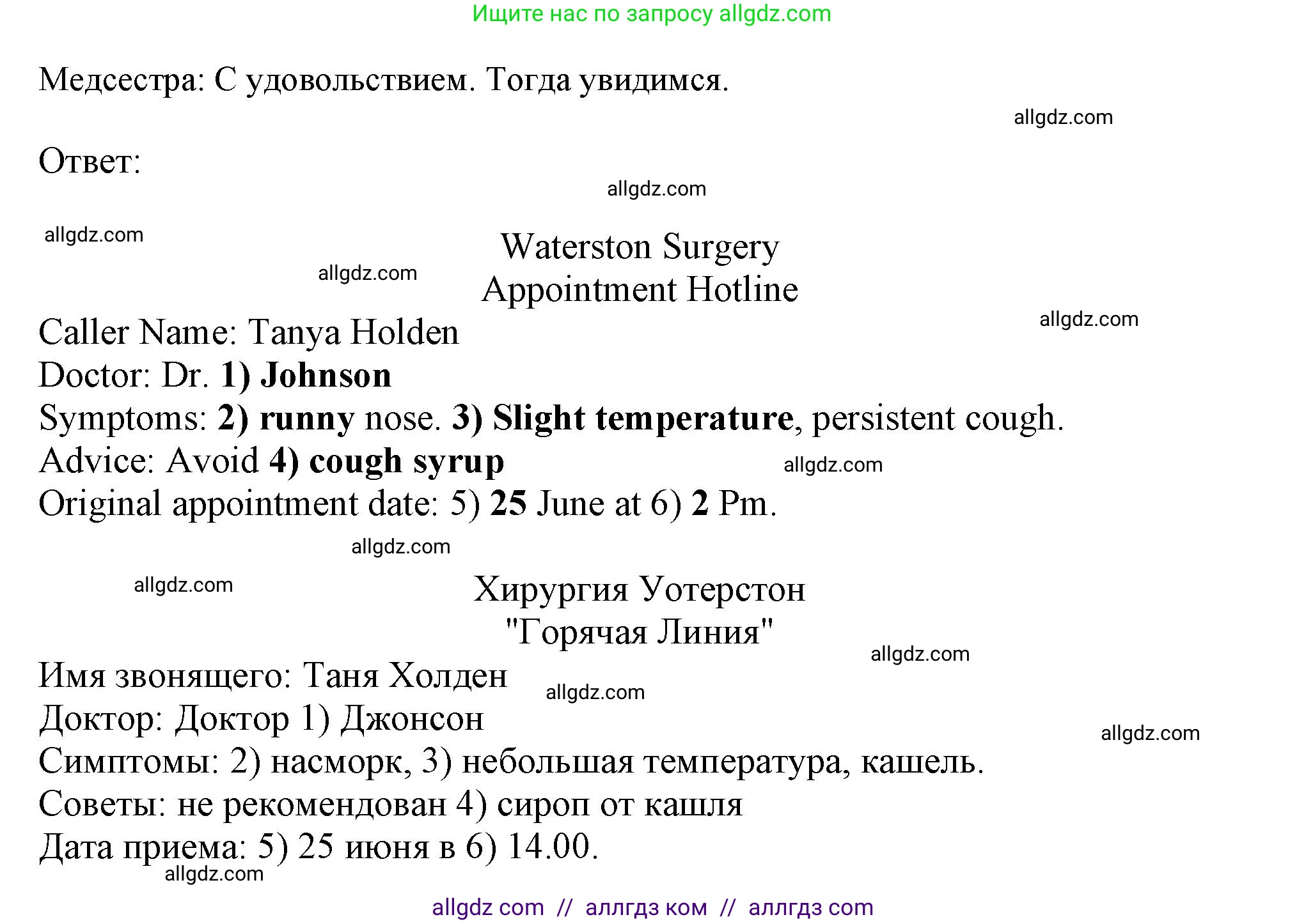 Английский язык (english), 11 класс Рабочая тетрадь (workbook), авторы: Афанасьева Ольга Васильевна (Afanasyeva Olga), Дули Дженни (Dooley Jenny), Михеева Ирина Владимировна (Mikheeva Irina), Оби Боб (Obee Bob), Эванс Вирджиния (Evans Virginia), издательство Просвещение, Москва, 2019, белого цвета, страница 29, номер 5, Решение 1 (продолжение 2)