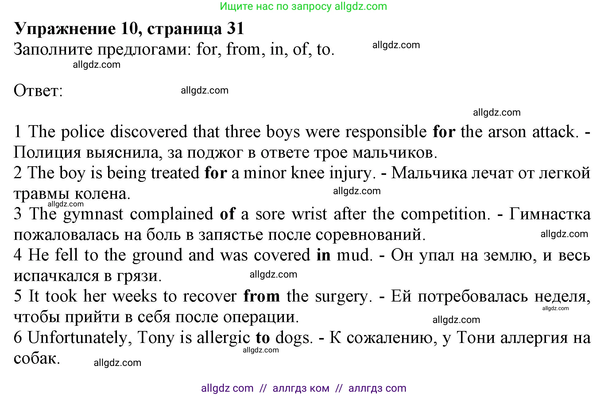 Английский язык (english), 11 класс Рабочая тетрадь (workbook), авторы: Афанасьева Ольга Васильевна (Afanasyeva Olga), Дули Дженни (Dooley Jenny), Михеева Ирина Владимировна (Mikheeva Irina), Оби Боб (Obee Bob), Эванс Вирджиния (Evans Virginia), издательство Просвещение, Москва, 2019, белого цвета, страница 31, номер 10, Решение 1