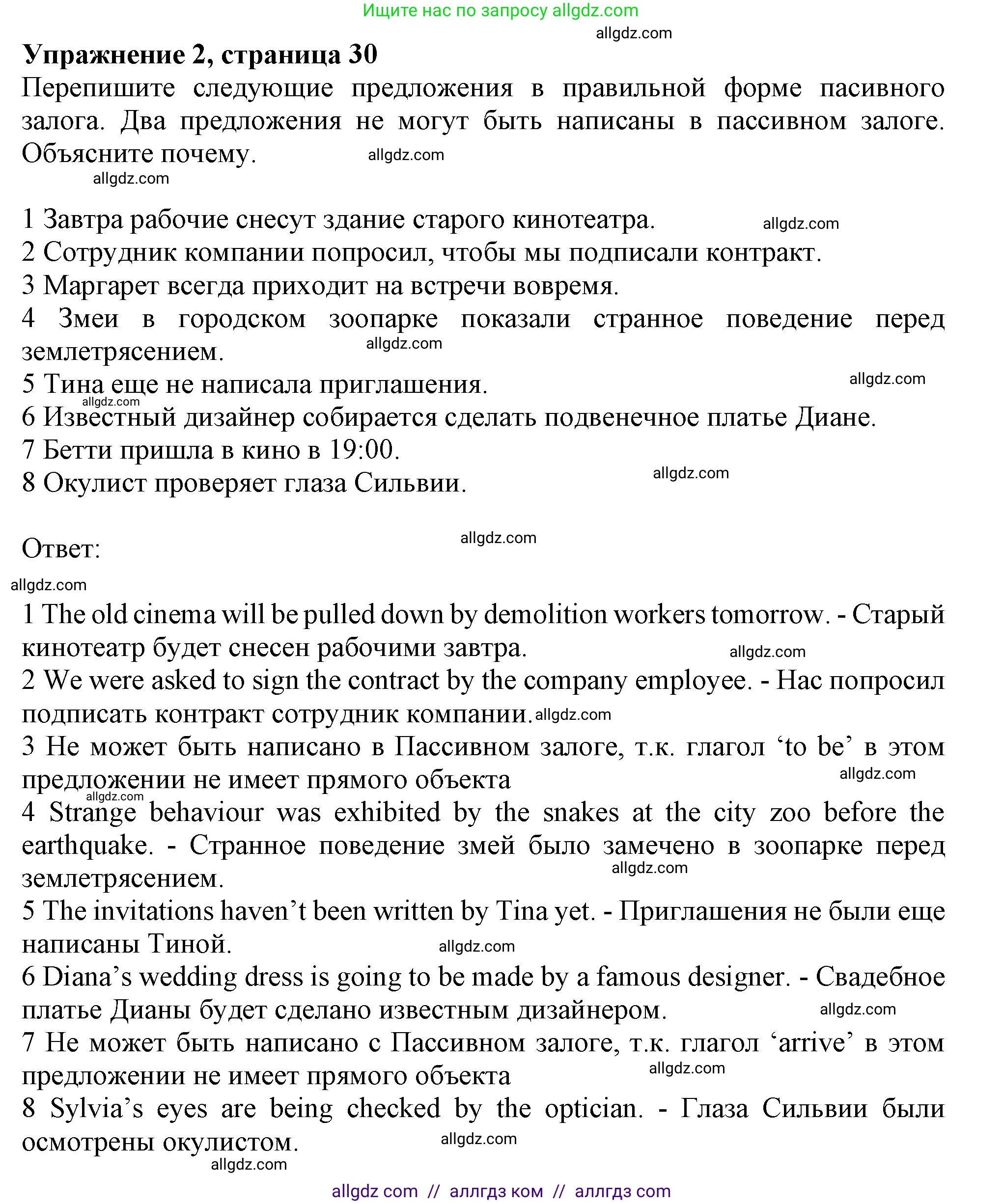 Английский язык (english), 11 класс Рабочая тетрадь (workbook), авторы: Афанасьева Ольга Васильевна (Afanasyeva Olga), Дули Дженни (Dooley Jenny), Михеева Ирина Владимировна (Mikheeva Irina), Оби Боб (Obee Bob), Эванс Вирджиния (Evans Virginia), издательство Просвещение, Москва, 2019, белого цвета, страница 30, номер 2, Решение 1