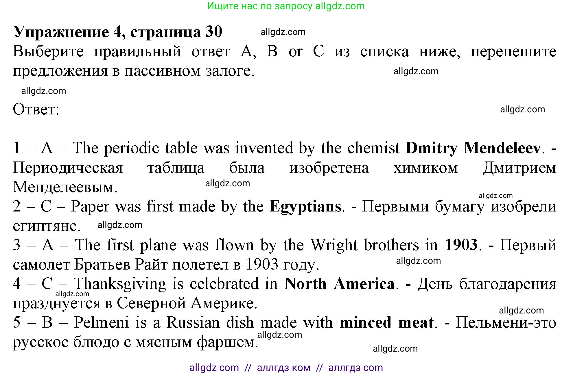 Английский язык (english), 11 класс Рабочая тетрадь (workbook), авторы: Афанасьева Ольга Васильевна (Afanasyeva Olga), Дули Дженни (Dooley Jenny), Михеева Ирина Владимировна (Mikheeva Irina), Оби Боб (Obee Bob), Эванс Вирджиния (Evans Virginia), издательство Просвещение, Москва, 2019, белого цвета, страница 30, номер 4, Решение 1