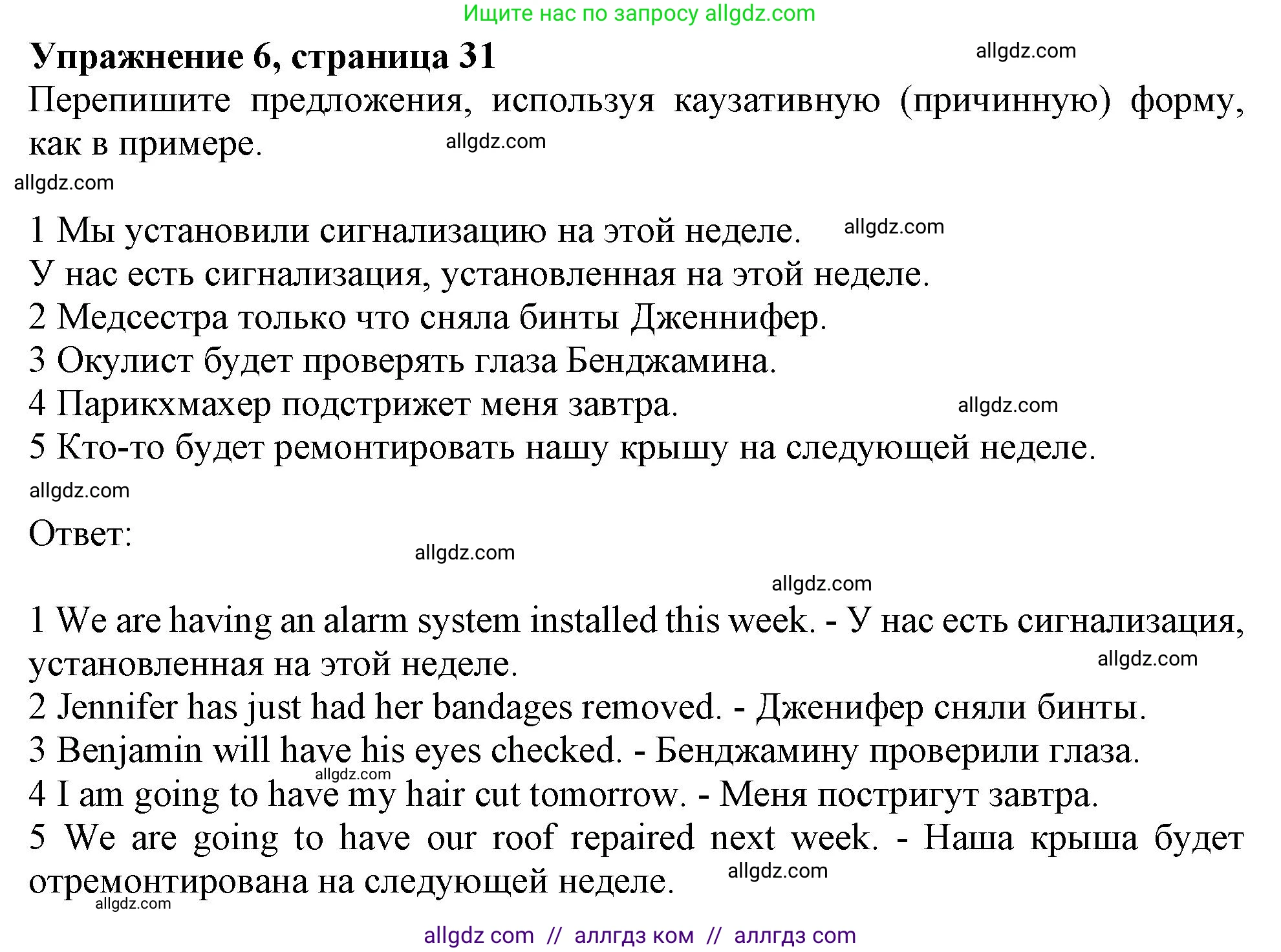 Английский язык (english), 11 класс Рабочая тетрадь (workbook), авторы: Афанасьева Ольга Васильевна (Afanasyeva Olga), Дули Дженни (Dooley Jenny), Михеева Ирина Владимировна (Mikheeva Irina), Оби Боб (Obee Bob), Эванс Вирджиния (Evans Virginia), издательство Просвещение, Москва, 2019, белого цвета, страница 31, номер 6, Решение 1