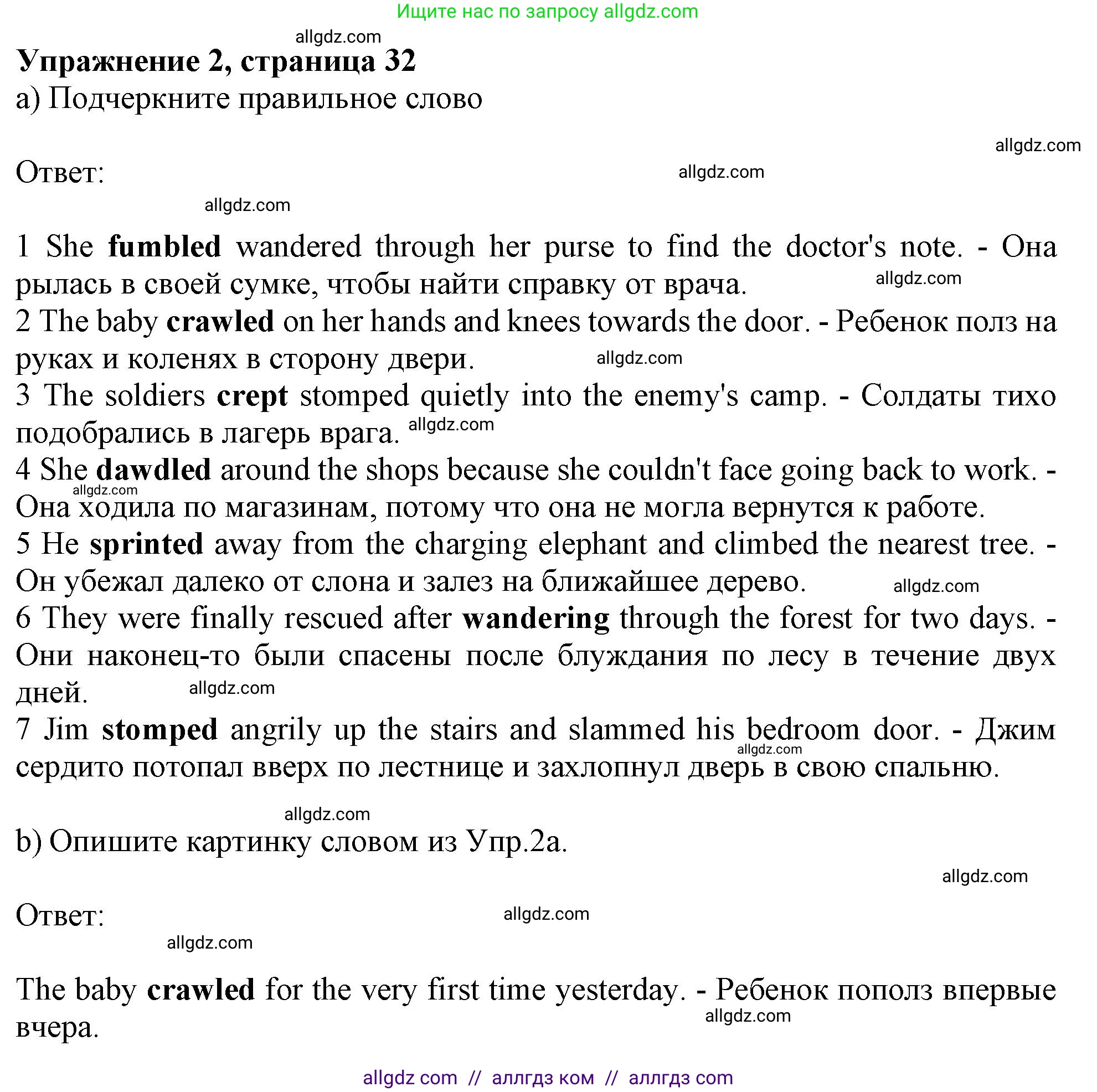 Английский язык (english), 11 класс Рабочая тетрадь (workbook), авторы: Афанасьева Ольга Васильевна (Afanasyeva Olga), Дули Дженни (Dooley Jenny), Михеева Ирина Владимировна (Mikheeva Irina), Оби Боб (Obee Bob), Эванс Вирджиния (Evans Virginia), издательство Просвещение, Москва, 2019, белого цвета, страница 32, номер 2, Решение 1