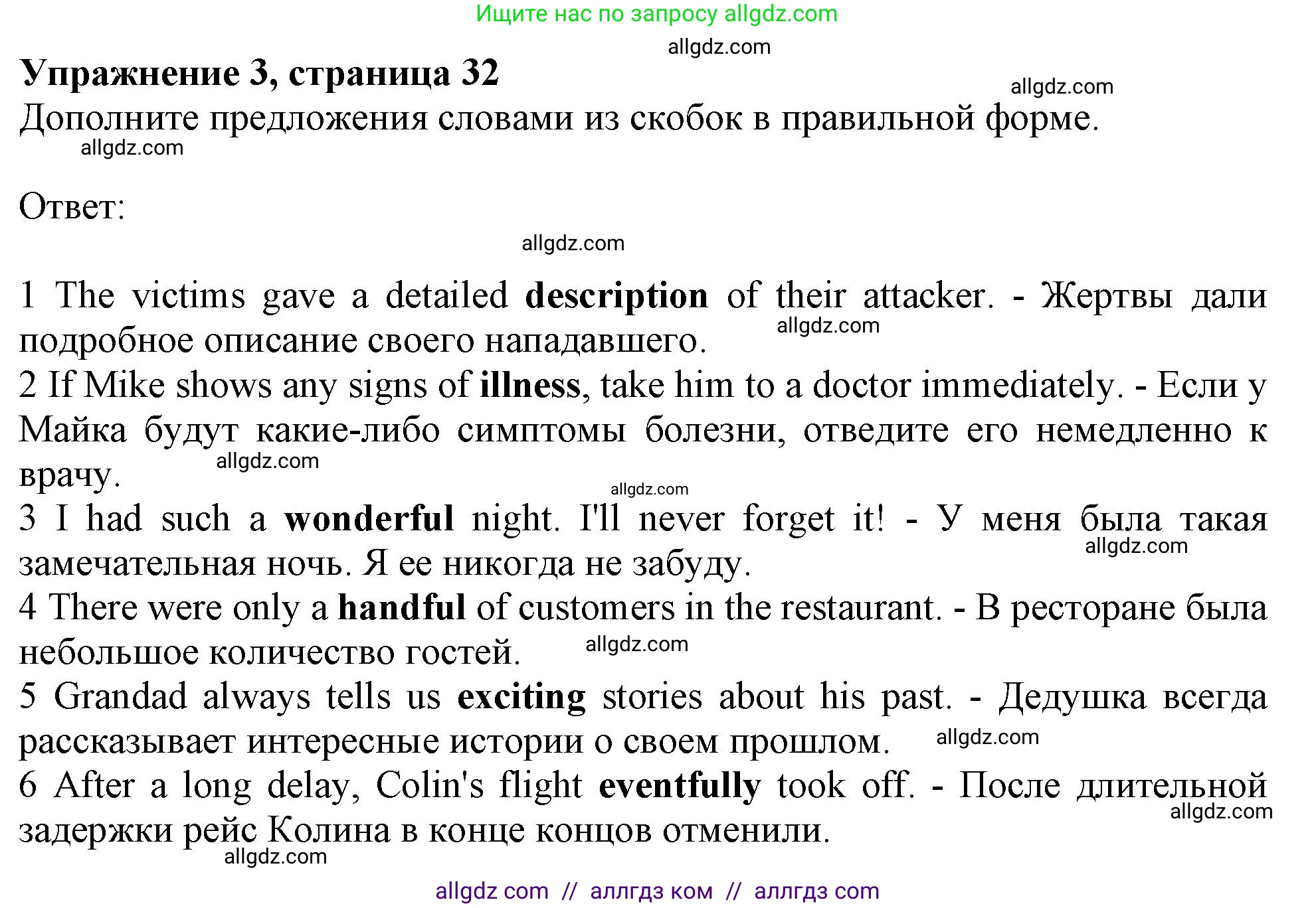 Английский язык (english), 11 класс Рабочая тетрадь (workbook), авторы: Афанасьева Ольга Васильевна (Afanasyeva Olga), Дули Дженни (Dooley Jenny), Михеева Ирина Владимировна (Mikheeva Irina), Оби Боб (Obee Bob), Эванс Вирджиния (Evans Virginia), издательство Просвещение, Москва, 2019, белого цвета, страница 32, номер 3, Решение 1