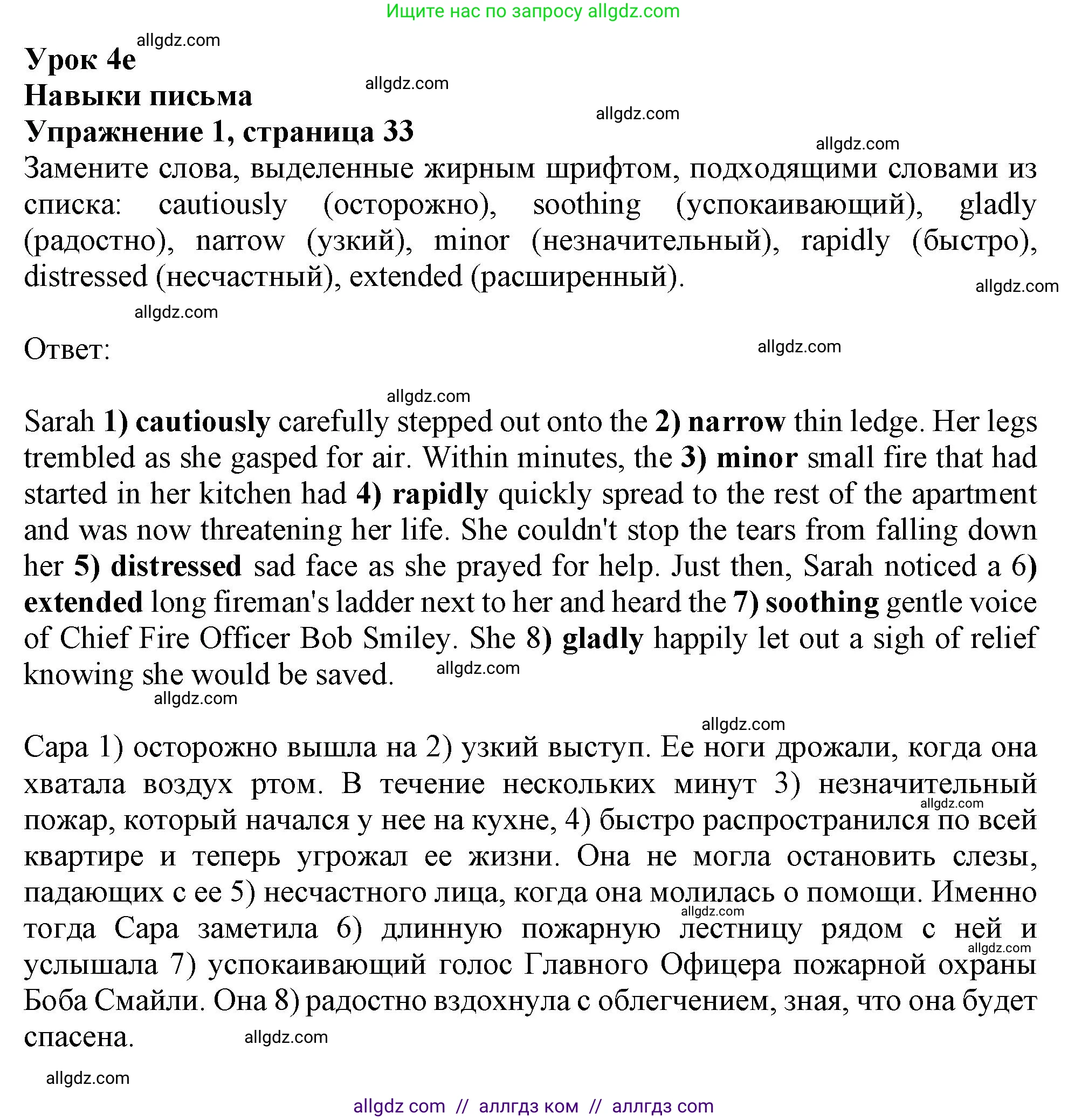 Английский язык (english), 11 класс Рабочая тетрадь (workbook), авторы: Афанасьева Ольга Васильевна (Afanasyeva Olga), Дули Дженни (Dooley Jenny), Михеева Ирина Владимировна (Mikheeva Irina), Оби Боб (Obee Bob), Эванс Вирджиния (Evans Virginia), издательство Просвещение, Москва, 2019, белого цвета, страница 33, номер 1, Решение 1