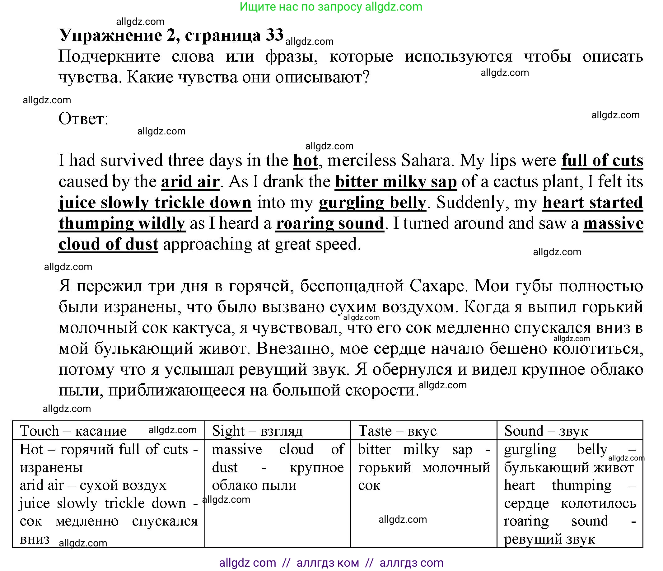 Английский язык (english), 11 класс Рабочая тетрадь (workbook), авторы: Афанасьева Ольга Васильевна (Afanasyeva Olga), Дули Дженни (Dooley Jenny), Михеева Ирина Владимировна (Mikheeva Irina), Оби Боб (Obee Bob), Эванс Вирджиния (Evans Virginia), издательство Просвещение, Москва, 2019, белого цвета, страница 33, номер 2, Решение 1