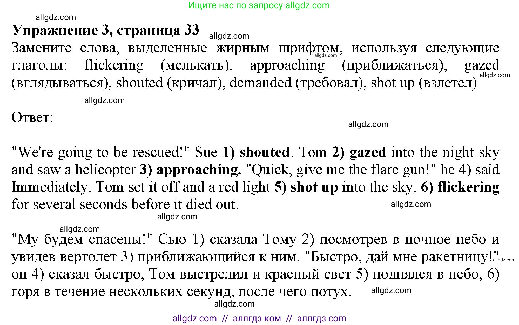 Английский язык (english), 11 класс Рабочая тетрадь (workbook), авторы: Афанасьева Ольга Васильевна (Afanasyeva Olga), Дули Дженни (Dooley Jenny), Михеева Ирина Владимировна (Mikheeva Irina), Оби Боб (Obee Bob), Эванс Вирджиния (Evans Virginia), издательство Просвещение, Москва, 2019, белого цвета, страница 33, номер 3, Решение 1