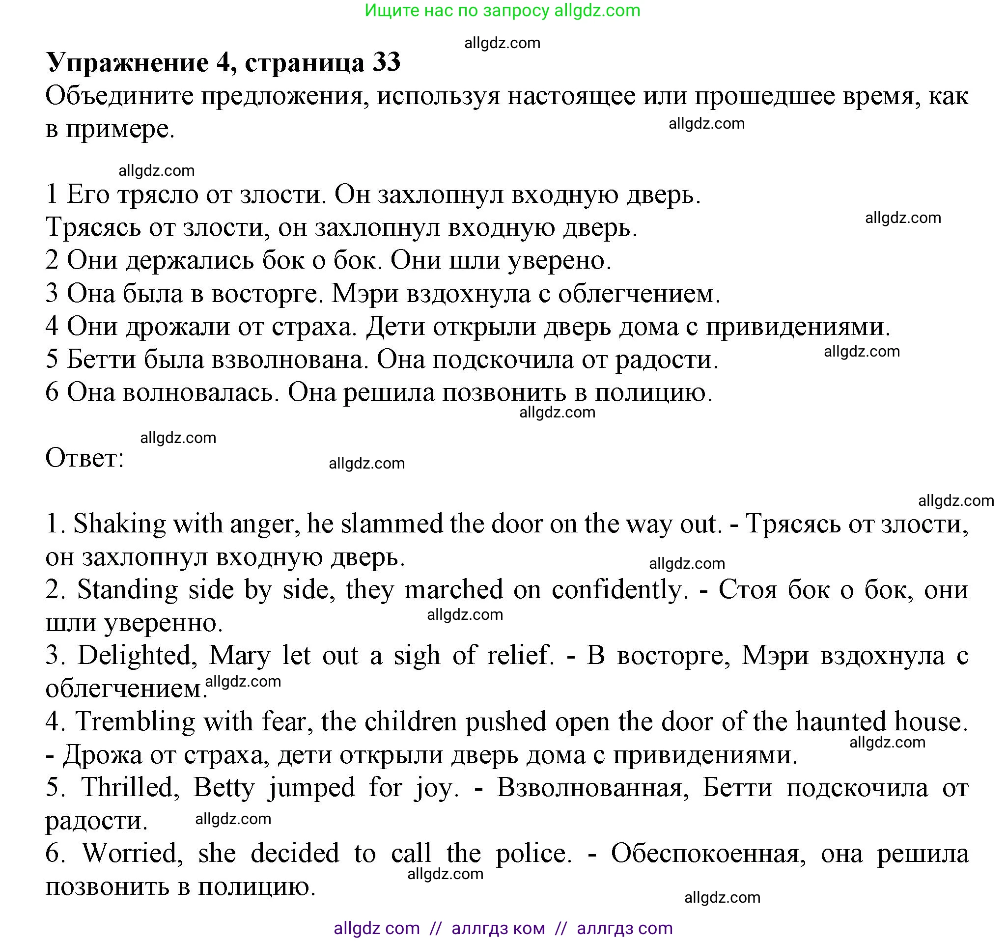 Английский язык (english), 11 класс Рабочая тетрадь (workbook), авторы: Афанасьева Ольга Васильевна (Afanasyeva Olga), Дули Дженни (Dooley Jenny), Михеева Ирина Владимировна (Mikheeva Irina), Оби Боб (Obee Bob), Эванс Вирджиния (Evans Virginia), издательство Просвещение, Москва, 2019, белого цвета, страница 33, номер 4, Решение 1