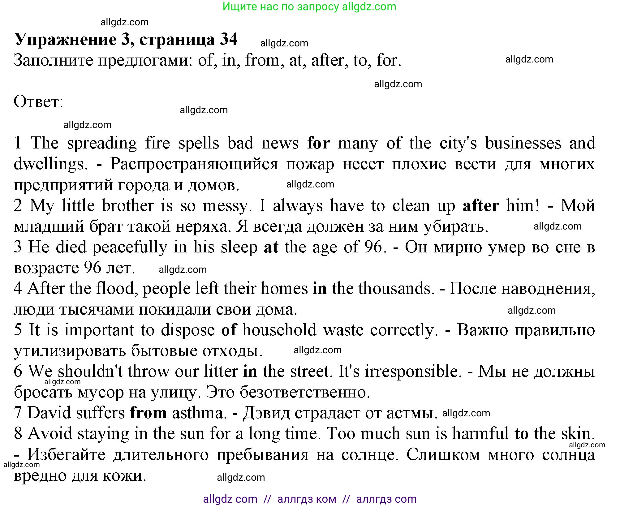 Английский язык (english), 11 класс Рабочая тетрадь (workbook), авторы: Афанасьева Ольга Васильевна (Afanasyeva Olga), Дули Дженни (Dooley Jenny), Михеева Ирина Владимировна (Mikheeva Irina), Оби Боб (Obee Bob), Эванс Вирджиния (Evans Virginia), издательство Просвещение, Москва, 2019, белого цвета, страница 34, номер 3, Решение 1
