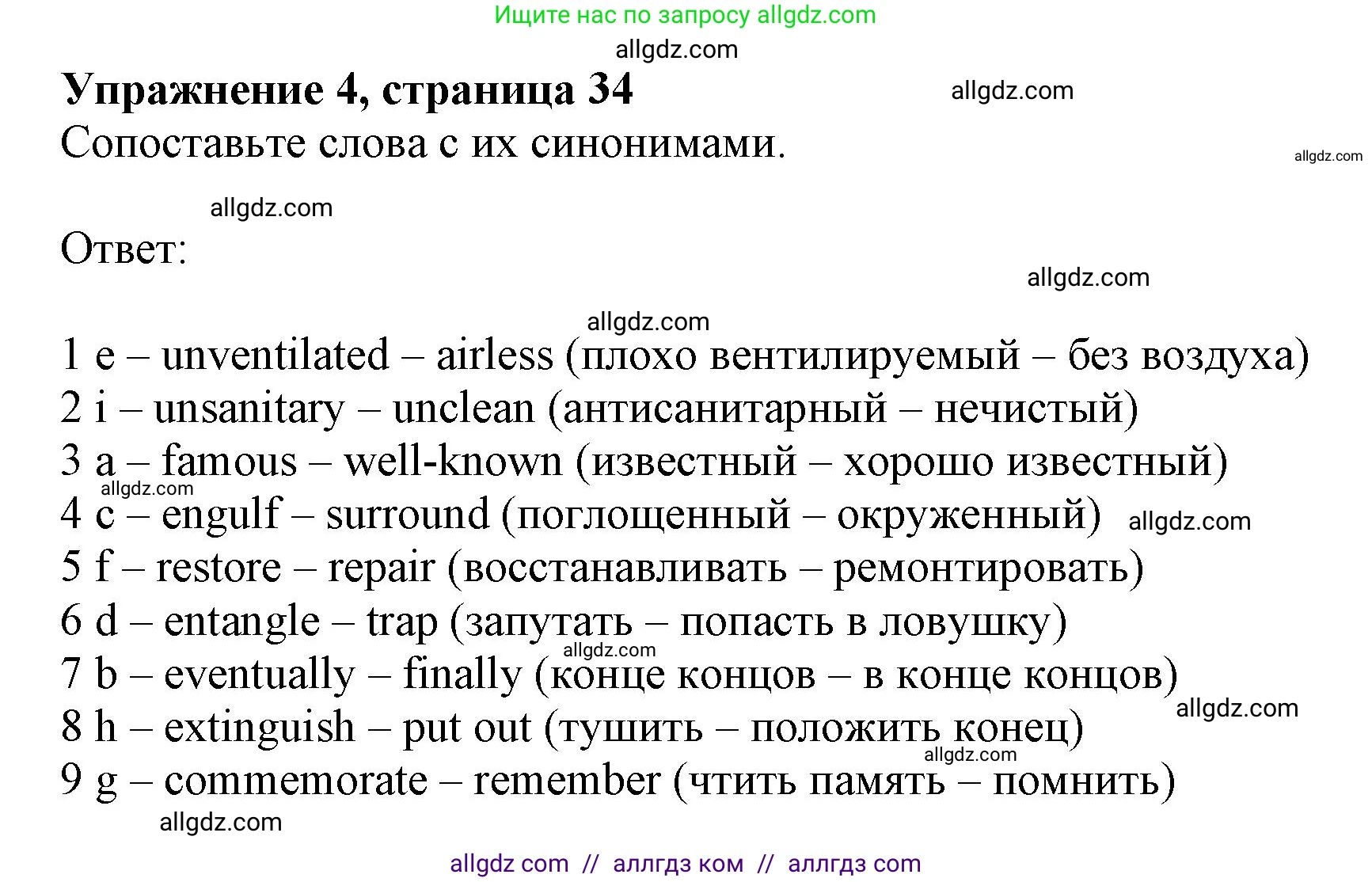 Английский язык (english), 11 класс Рабочая тетрадь (workbook), авторы: Афанасьева Ольга Васильевна (Afanasyeva Olga), Дули Дженни (Dooley Jenny), Михеева Ирина Владимировна (Mikheeva Irina), Оби Боб (Obee Bob), Эванс Вирджиния (Evans Virginia), издательство Просвещение, Москва, 2019, белого цвета, страница 34, номер 4, Решение 1