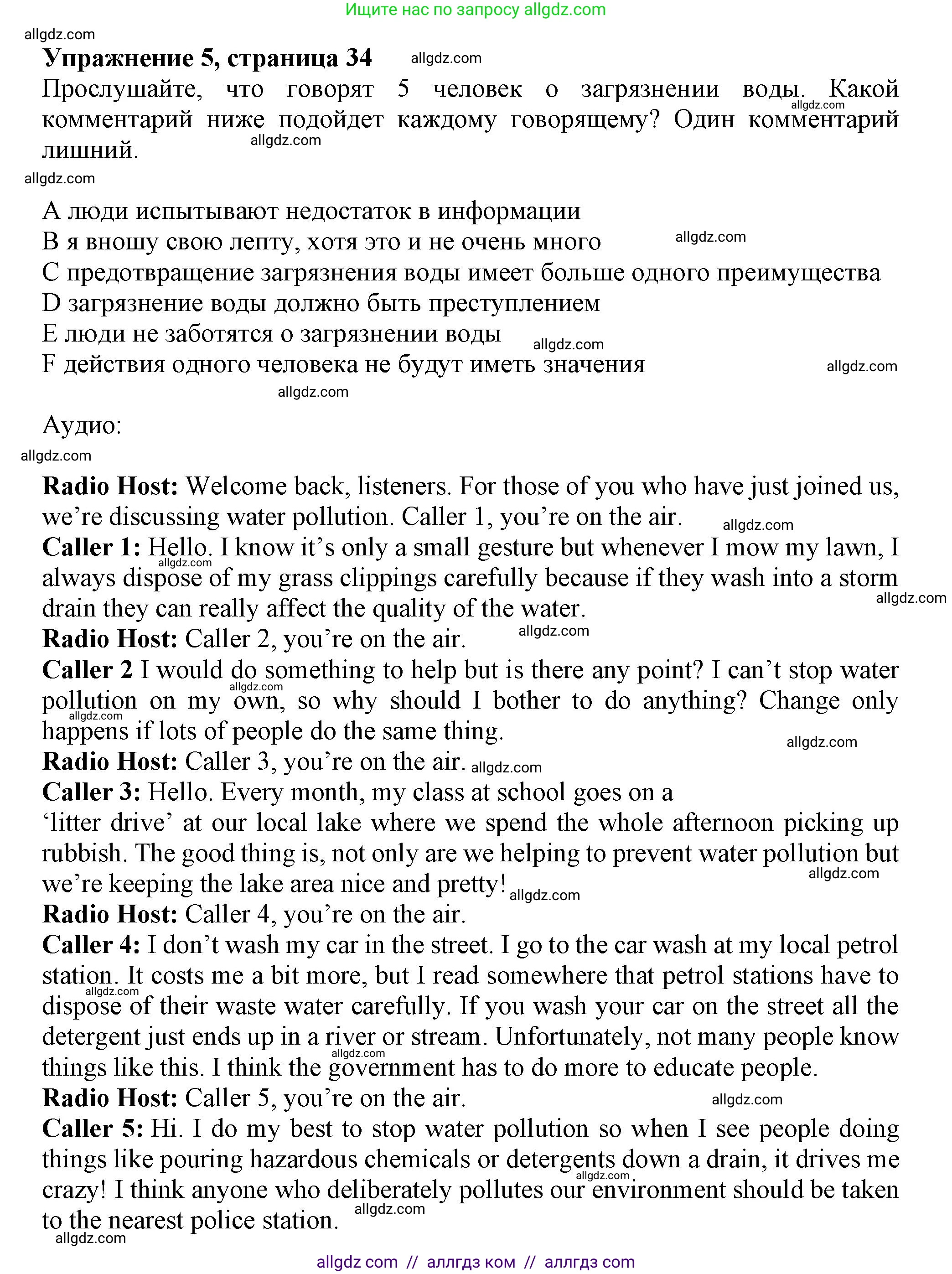 Английский язык (english), 11 класс Рабочая тетрадь (workbook), авторы: Афанасьева Ольга Васильевна (Afanasyeva Olga), Дули Дженни (Dooley Jenny), Михеева Ирина Владимировна (Mikheeva Irina), Оби Боб (Obee Bob), Эванс Вирджиния (Evans Virginia), издательство Просвещение, Москва, 2019, белого цвета, страница 34, номер 5, Решение 1