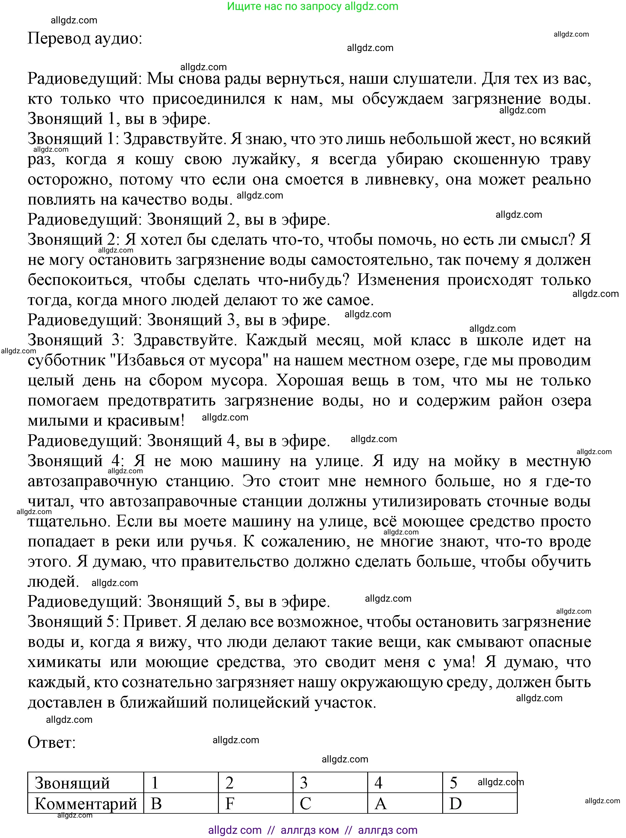 Английский язык (english), 11 класс Рабочая тетрадь (workbook), авторы: Афанасьева Ольга Васильевна (Afanasyeva Olga), Дули Дженни (Dooley Jenny), Михеева Ирина Владимировна (Mikheeva Irina), Оби Боб (Obee Bob), Эванс Вирджиния (Evans Virginia), издательство Просвещение, Москва, 2019, белого цвета, страница 34, номер 5, Решение 1 (продолжение 2)