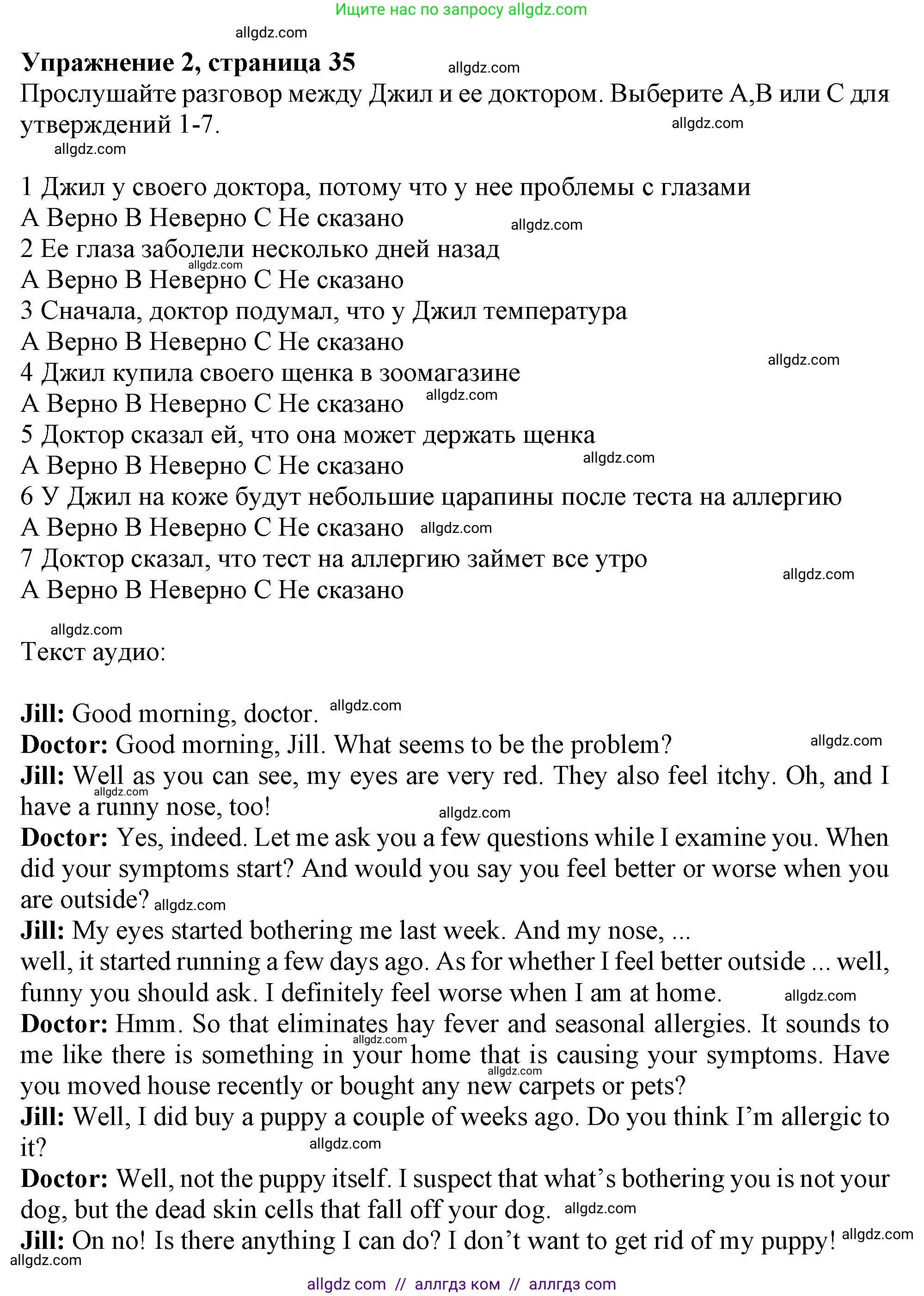 Английский язык (english), 11 класс Рабочая тетрадь (workbook), авторы: Афанасьева Ольга Васильевна (Afanasyeva Olga), Дули Дженни (Dooley Jenny), Михеева Ирина Владимировна (Mikheeva Irina), Оби Боб (Obee Bob), Эванс Вирджиния (Evans Virginia), издательство Просвещение, Москва, 2019, белого цвета, страница 35, номер 2, Решение 1