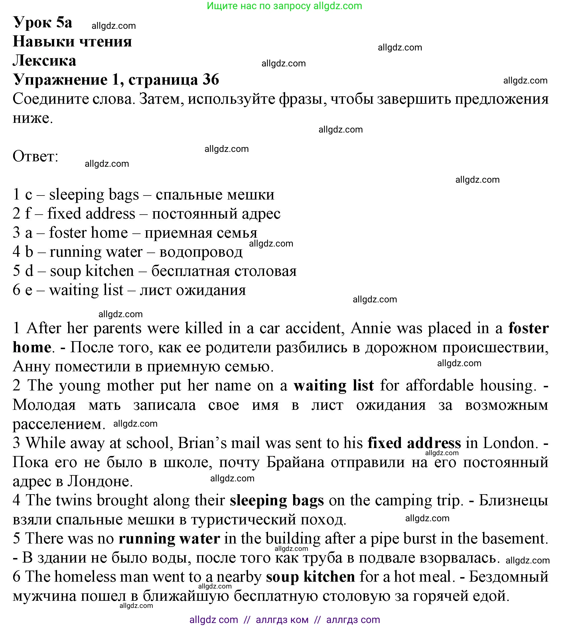 Английский язык (english), 11 класс Рабочая тетрадь (workbook), авторы: Афанасьева Ольга Васильевна (Afanasyeva Olga), Дули Дженни (Dooley Jenny), Михеева Ирина Владимировна (Mikheeva Irina), Оби Боб (Obee Bob), Эванс Вирджиния (Evans Virginia), издательство Просвещение, Москва, 2019, белого цвета, страница 36, номер 1, Решение 1