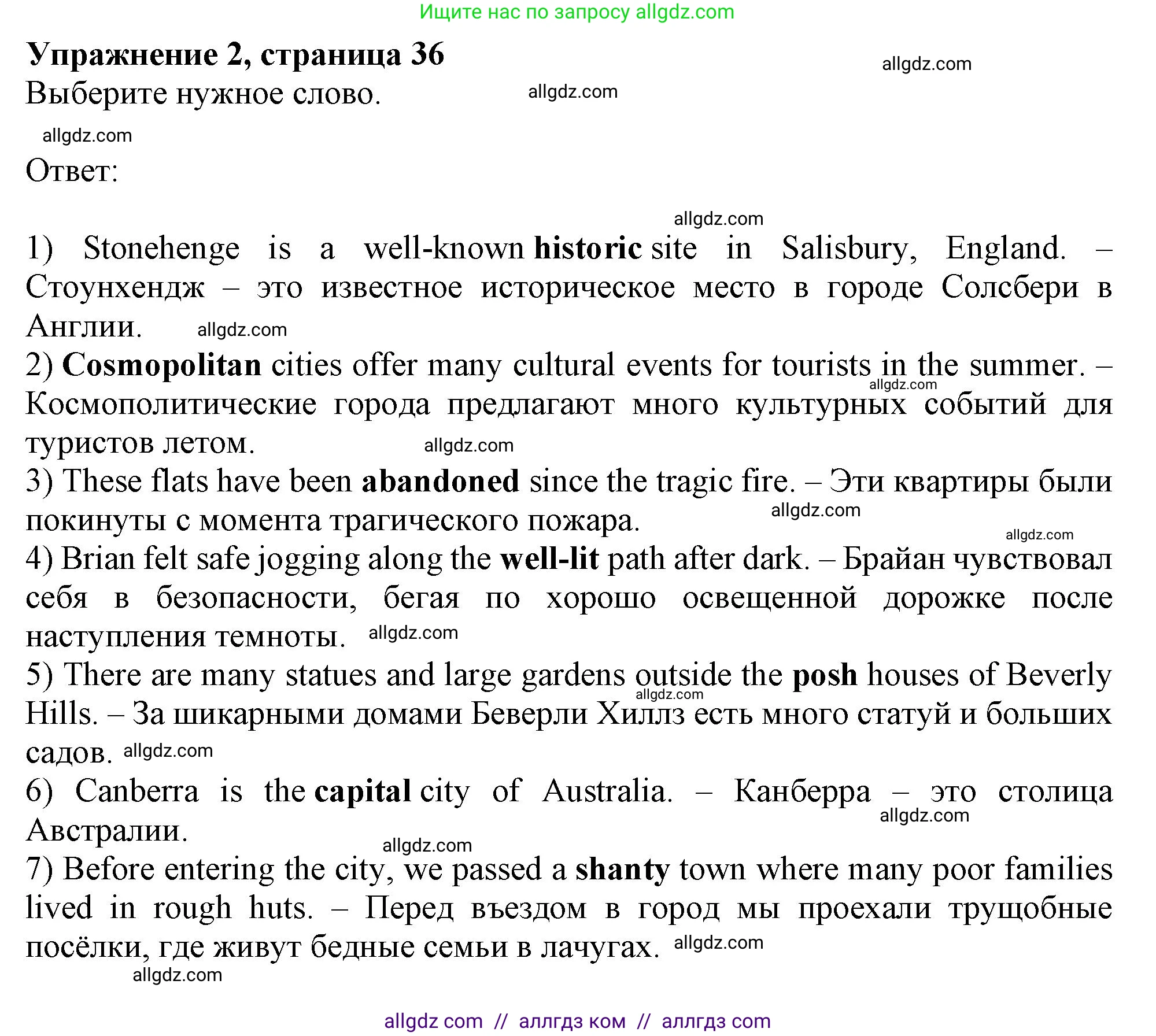 Английский язык (english), 11 класс Рабочая тетрадь (workbook), авторы: Афанасьева Ольга Васильевна (Afanasyeva Olga), Дули Дженни (Dooley Jenny), Михеева Ирина Владимировна (Mikheeva Irina), Оби Боб (Obee Bob), Эванс Вирджиния (Evans Virginia), издательство Просвещение, Москва, 2019, белого цвета, страница 36, номер 2, Решение 1