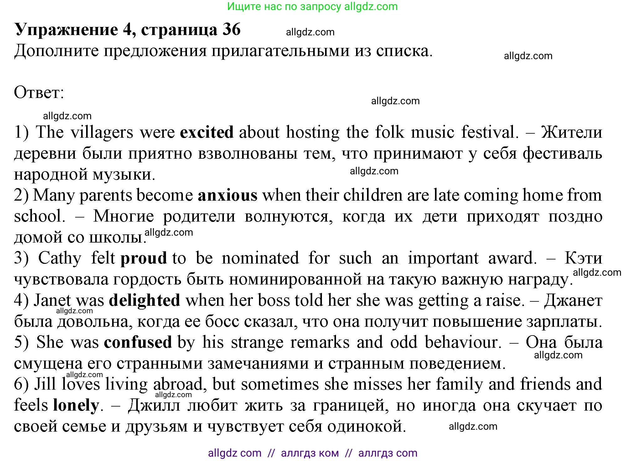 Английский язык (english), 11 класс Рабочая тетрадь (workbook), авторы: Афанасьева Ольга Васильевна (Afanasyeva Olga), Дули Дженни (Dooley Jenny), Михеева Ирина Владимировна (Mikheeva Irina), Оби Боб (Obee Bob), Эванс Вирджиния (Evans Virginia), издательство Просвещение, Москва, 2019, белого цвета, страница 36, номер 4, Решение 1