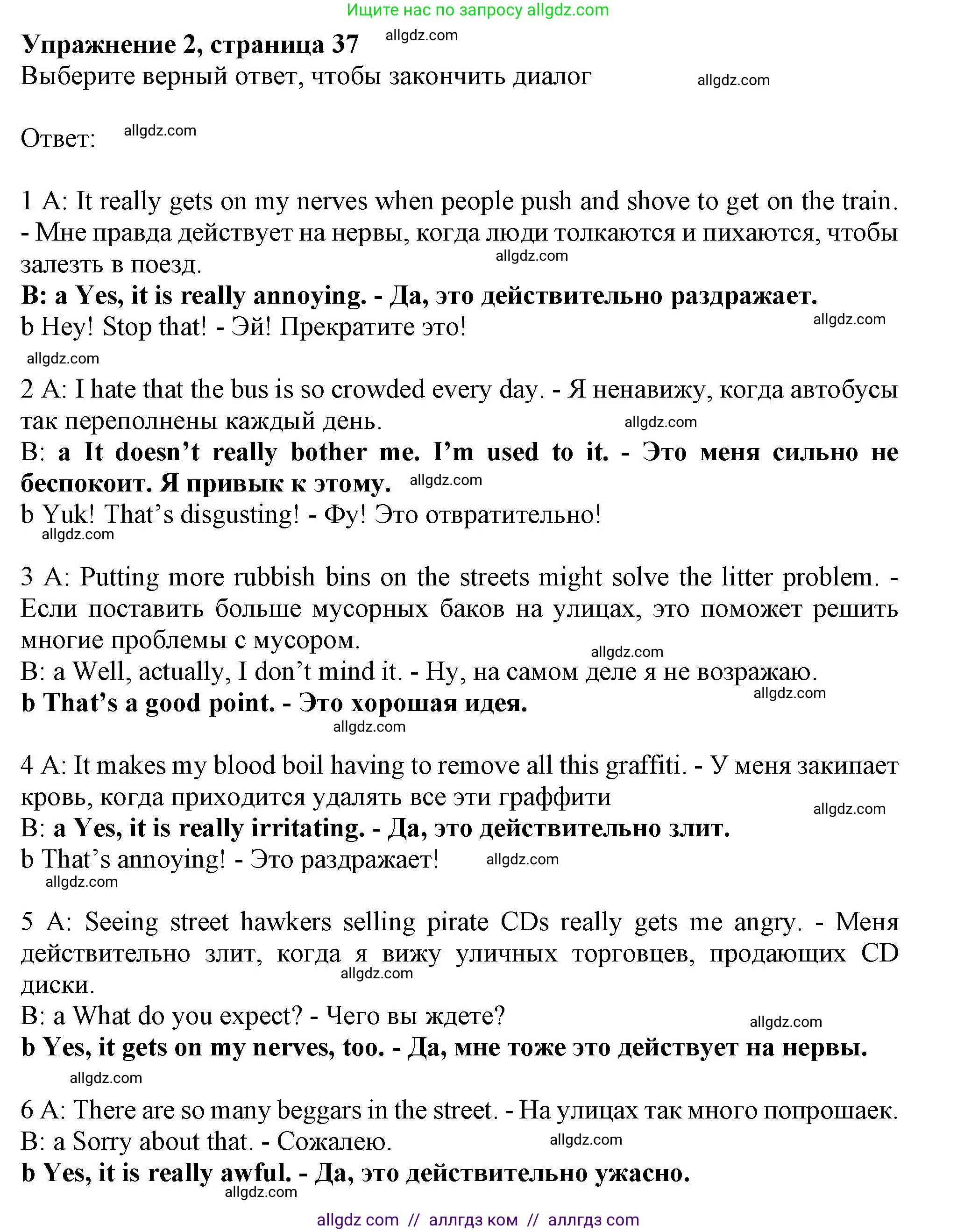 Английский язык (english), 11 класс Рабочая тетрадь (workbook), авторы: Афанасьева Ольга Васильевна (Afanasyeva Olga), Дули Дженни (Dooley Jenny), Михеева Ирина Владимировна (Mikheeva Irina), Оби Боб (Obee Bob), Эванс Вирджиния (Evans Virginia), издательство Просвещение, Москва, 2019, белого цвета, страница 37, номер 2, Решение 1