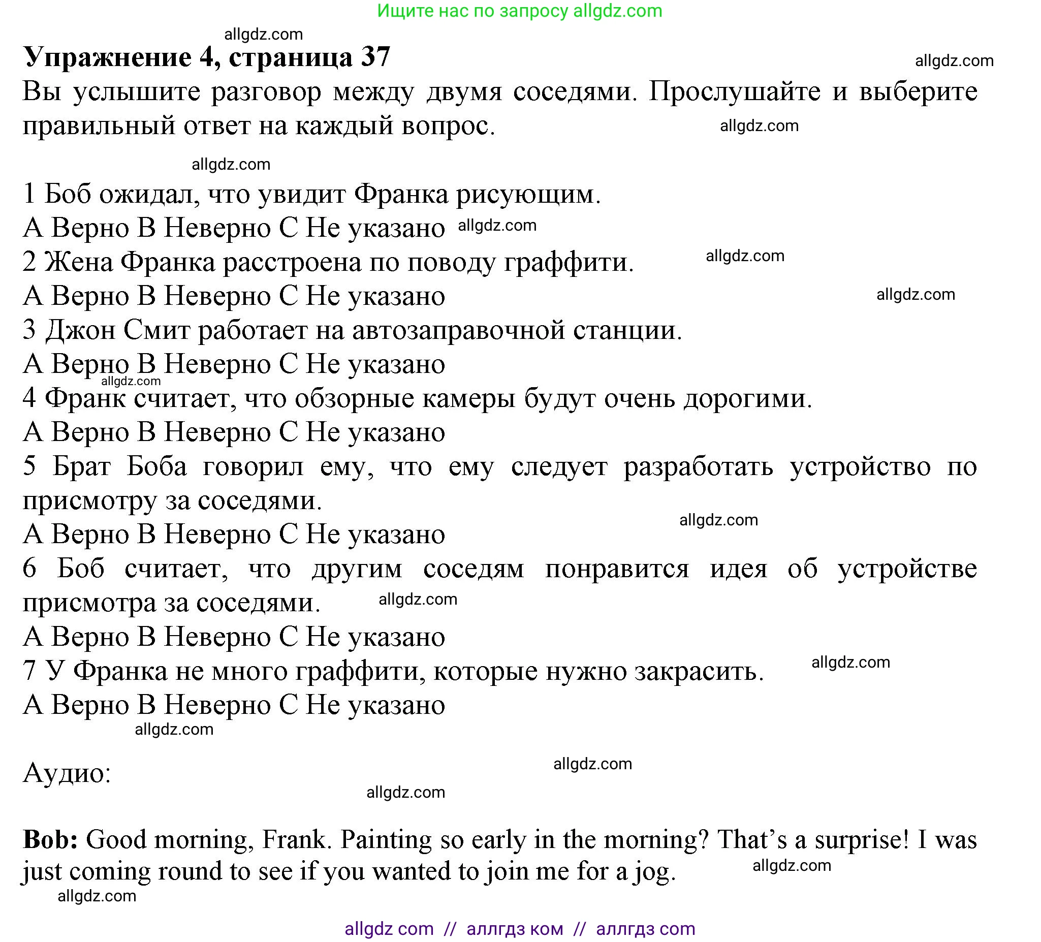 Английский язык (english), 11 класс Рабочая тетрадь (workbook), авторы: Афанасьева Ольга Васильевна (Afanasyeva Olga), Дули Дженни (Dooley Jenny), Михеева Ирина Владимировна (Mikheeva Irina), Оби Боб (Obee Bob), Эванс Вирджиния (Evans Virginia), издательство Просвещение, Москва, 2019, белого цвета, страница 37, номер 4, Решение 1