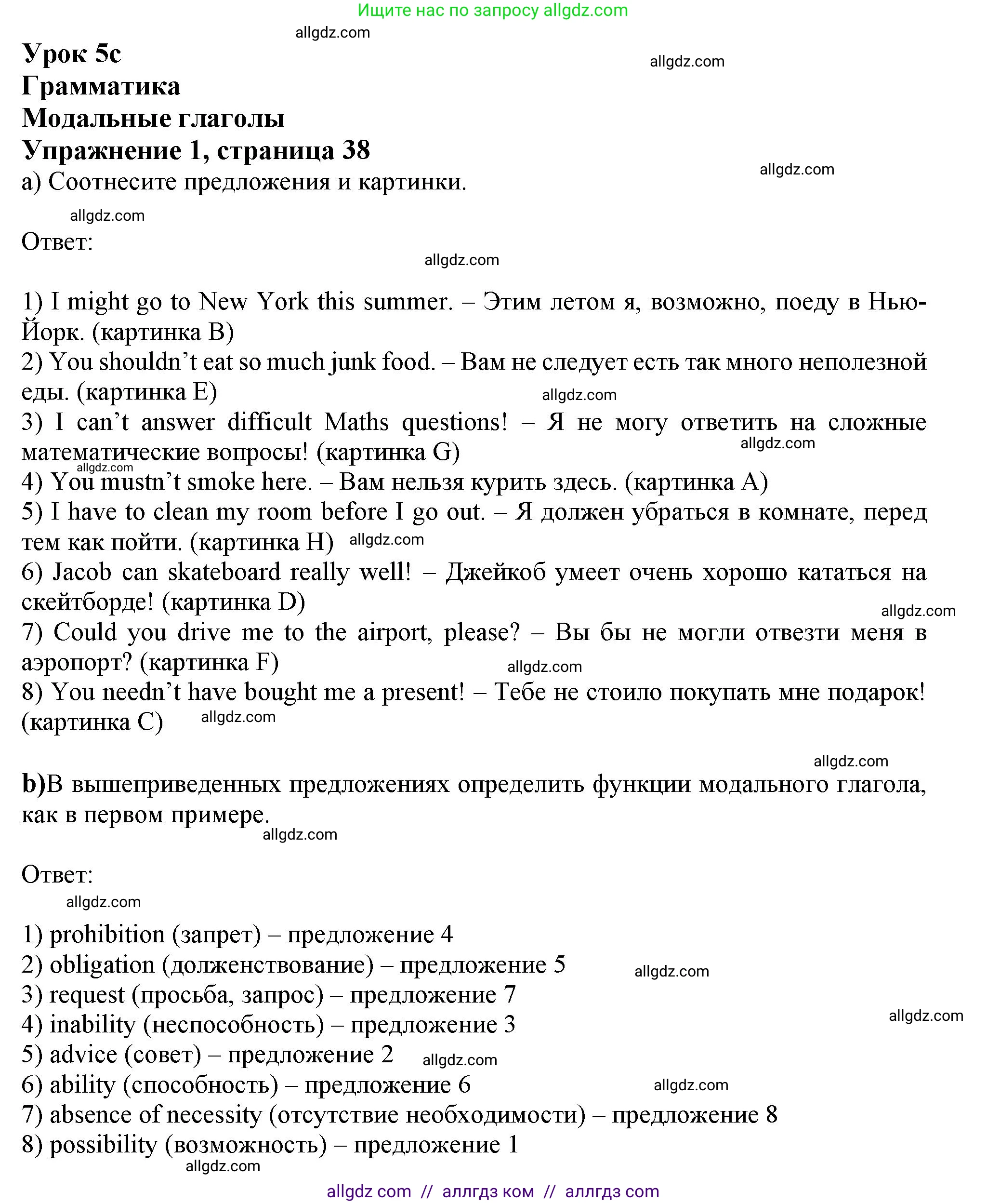 Английский язык (english), 11 класс Рабочая тетрадь (workbook), авторы: Афанасьева Ольга Васильевна (Afanasyeva Olga), Дули Дженни (Dooley Jenny), Михеева Ирина Владимировна (Mikheeva Irina), Оби Боб (Obee Bob), Эванс Вирджиния (Evans Virginia), издательство Просвещение, Москва, 2019, белого цвета, страница 38, номер 1, Решение 1