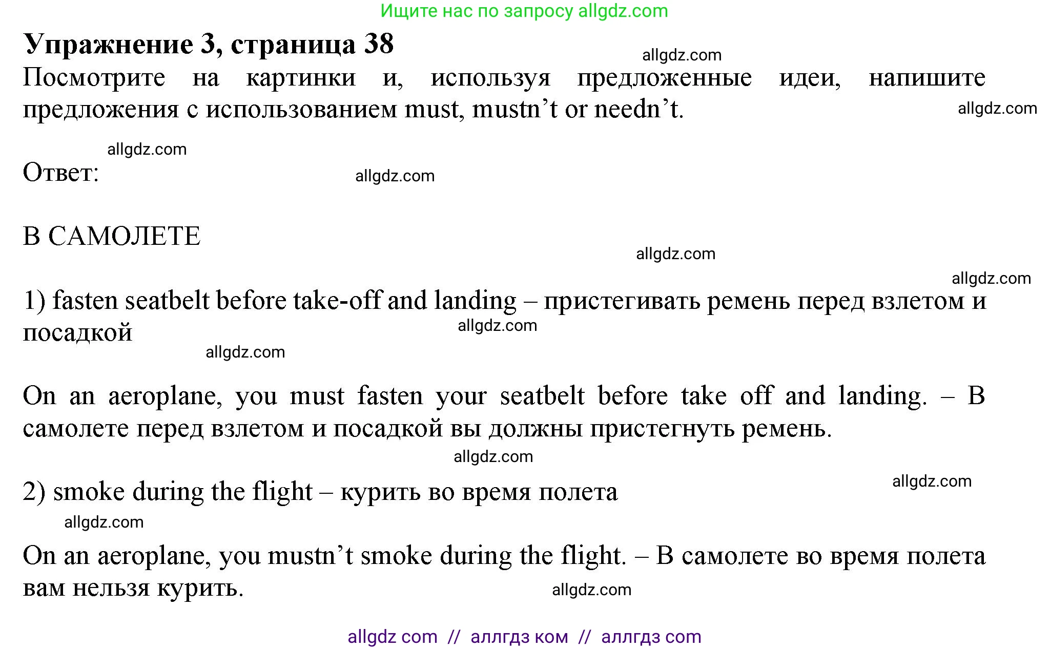Английский язык (english), 11 класс Рабочая тетрадь (workbook), авторы: Афанасьева Ольга Васильевна (Afanasyeva Olga), Дули Дженни (Dooley Jenny), Михеева Ирина Владимировна (Mikheeva Irina), Оби Боб (Obee Bob), Эванс Вирджиния (Evans Virginia), издательство Просвещение, Москва, 2019, белого цвета, страница 38, номер 3, Решение 1