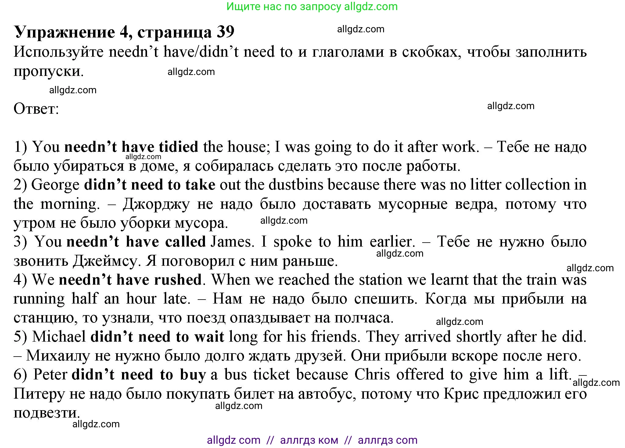 Английский язык (english), 11 класс Рабочая тетрадь (workbook), авторы: Афанасьева Ольга Васильевна (Afanasyeva Olga), Дули Дженни (Dooley Jenny), Михеева Ирина Владимировна (Mikheeva Irina), Оби Боб (Obee Bob), Эванс Вирджиния (Evans Virginia), издательство Просвещение, Москва, 2019, белого цвета, страница 39, номер 4, Решение 1