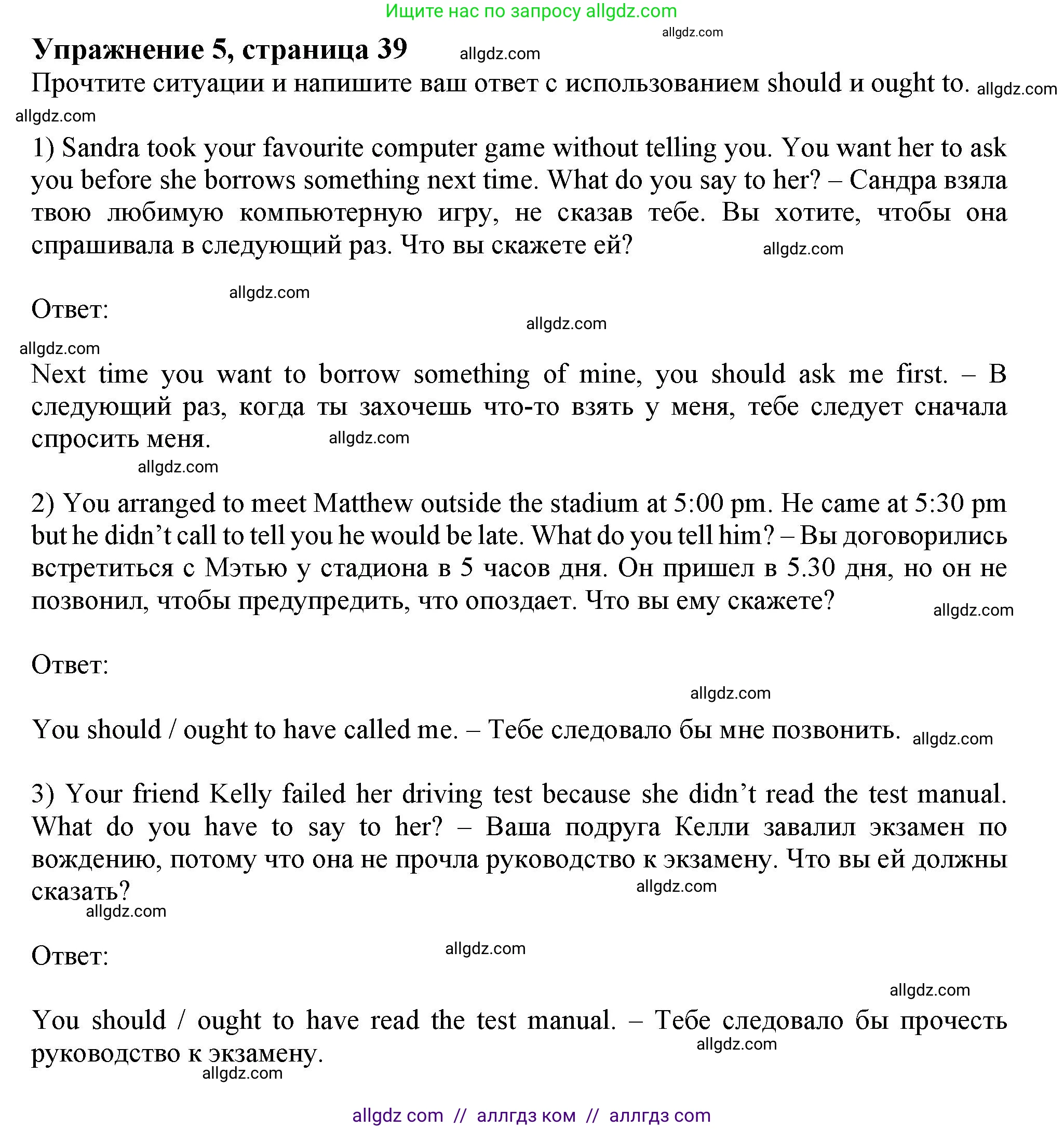 Английский язык (english), 11 класс Рабочая тетрадь (workbook), авторы: Афанасьева Ольга Васильевна (Afanasyeva Olga), Дули Дженни (Dooley Jenny), Михеева Ирина Владимировна (Mikheeva Irina), Оби Боб (Obee Bob), Эванс Вирджиния (Evans Virginia), издательство Просвещение, Москва, 2019, белого цвета, страница 39, номер 5, Решение 1