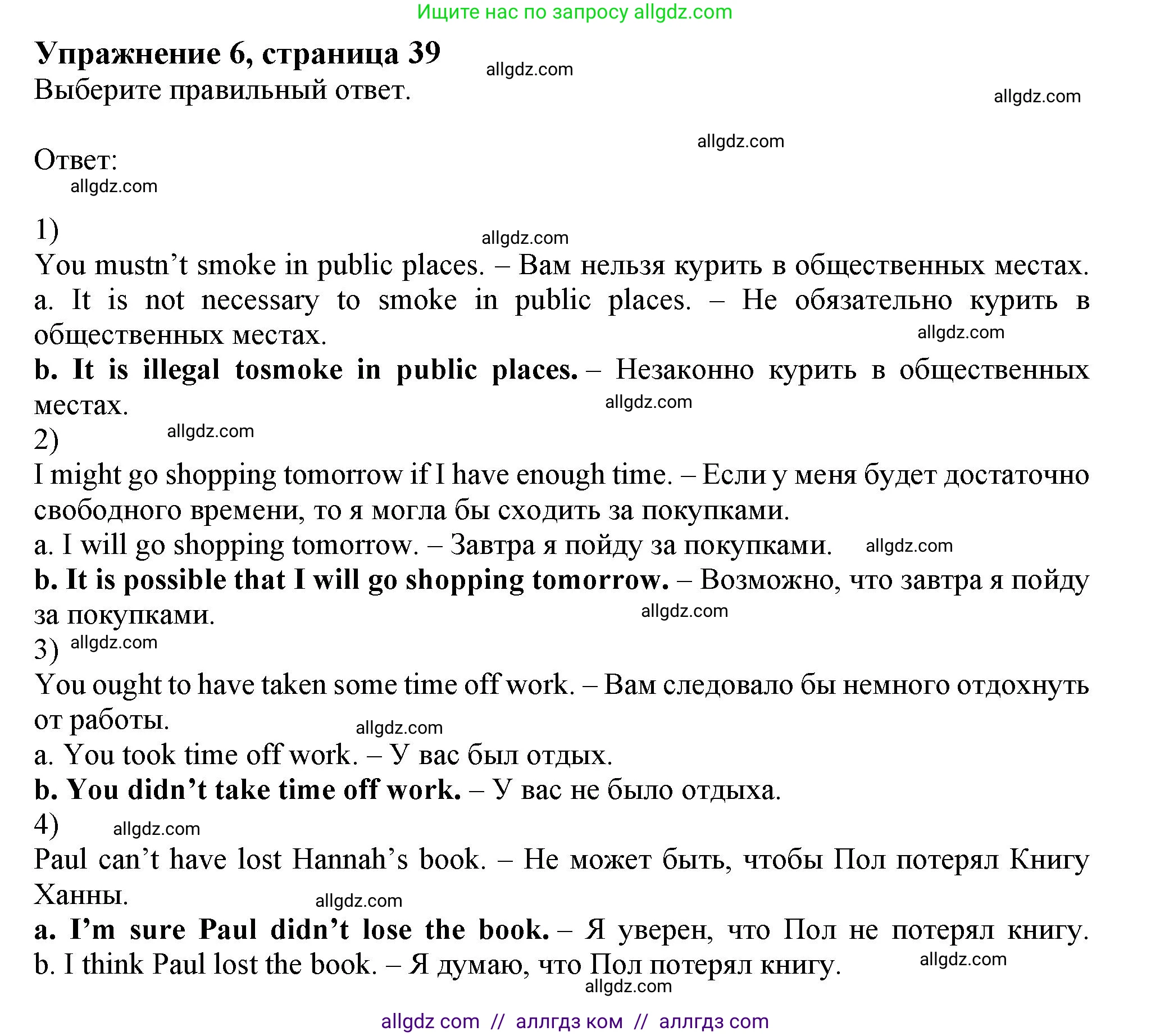 Английский язык (english), 11 класс Рабочая тетрадь (workbook), авторы: Афанасьева Ольга Васильевна (Afanasyeva Olga), Дули Дженни (Dooley Jenny), Михеева Ирина Владимировна (Mikheeva Irina), Оби Боб (Obee Bob), Эванс Вирджиния (Evans Virginia), издательство Просвещение, Москва, 2019, белого цвета, страница 39, номер 6, Решение 1