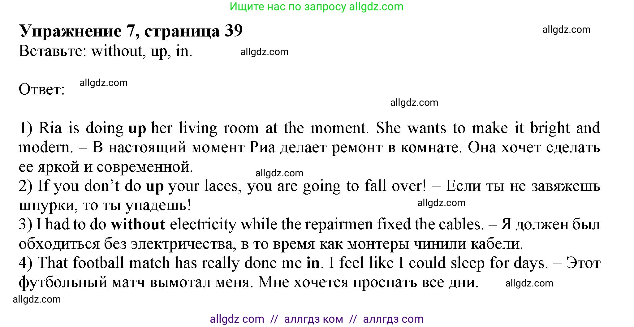 Английский язык (english), 11 класс Рабочая тетрадь (workbook), авторы: Афанасьева Ольга Васильевна (Afanasyeva Olga), Дули Дженни (Dooley Jenny), Михеева Ирина Владимировна (Mikheeva Irina), Оби Боб (Obee Bob), Эванс Вирджиния (Evans Virginia), издательство Просвещение, Москва, 2019, белого цвета, страница 39, номер 7, Решение 1