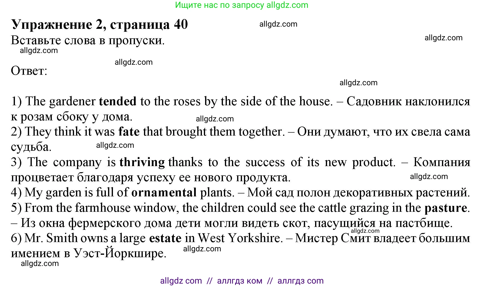 Английский язык (english), 11 класс Рабочая тетрадь (workbook), авторы: Афанасьева Ольга Васильевна (Afanasyeva Olga), Дули Дженни (Dooley Jenny), Михеева Ирина Владимировна (Mikheeva Irina), Оби Боб (Obee Bob), Эванс Вирджиния (Evans Virginia), издательство Просвещение, Москва, 2019, белого цвета, страница 40, номер 2, Решение 1