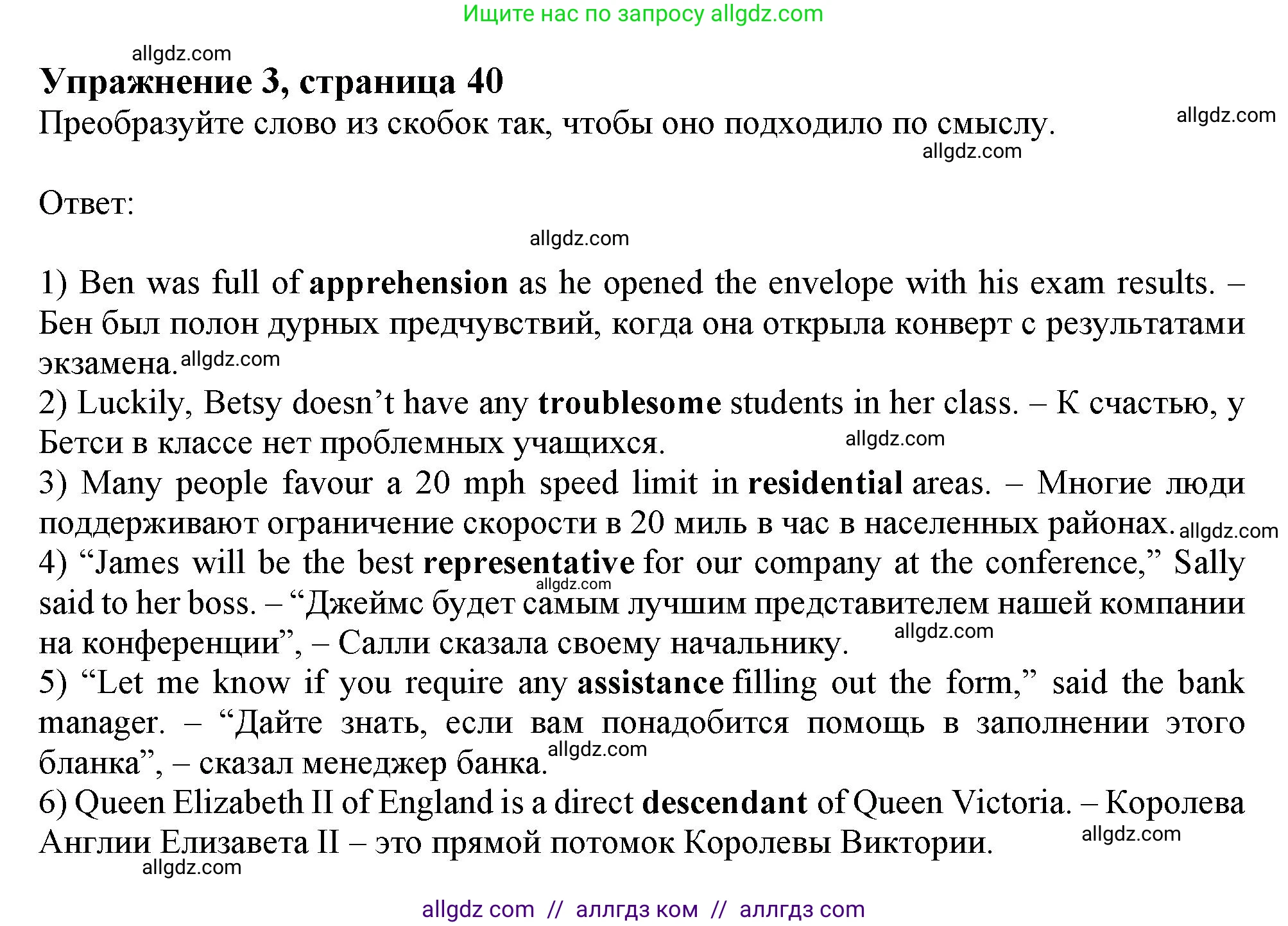 Английский язык (english), 11 класс Рабочая тетрадь (workbook), авторы: Афанасьева Ольга Васильевна (Afanasyeva Olga), Дули Дженни (Dooley Jenny), Михеева Ирина Владимировна (Mikheeva Irina), Оби Боб (Obee Bob), Эванс Вирджиния (Evans Virginia), издательство Просвещение, Москва, 2019, белого цвета, страница 40, номер 3, Решение 1