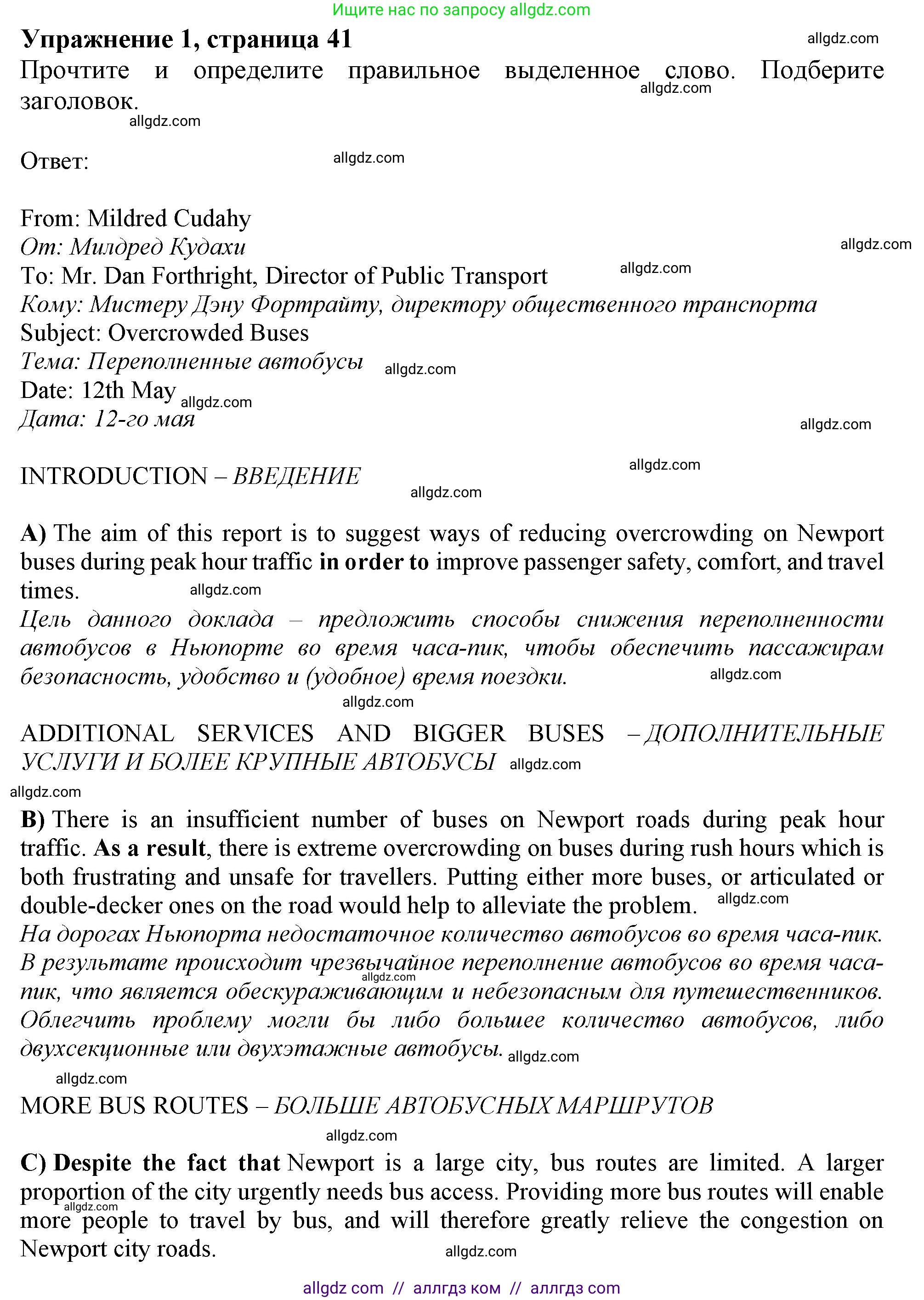 Английский язык (english), 11 класс Рабочая тетрадь (workbook), авторы: Афанасьева Ольга Васильевна (Afanasyeva Olga), Дули Дженни (Dooley Jenny), Михеева Ирина Владимировна (Mikheeva Irina), Оби Боб (Obee Bob), Эванс Вирджиния (Evans Virginia), издательство Просвещение, Москва, 2019, белого цвета, страница 41, номер 1, Решение 1