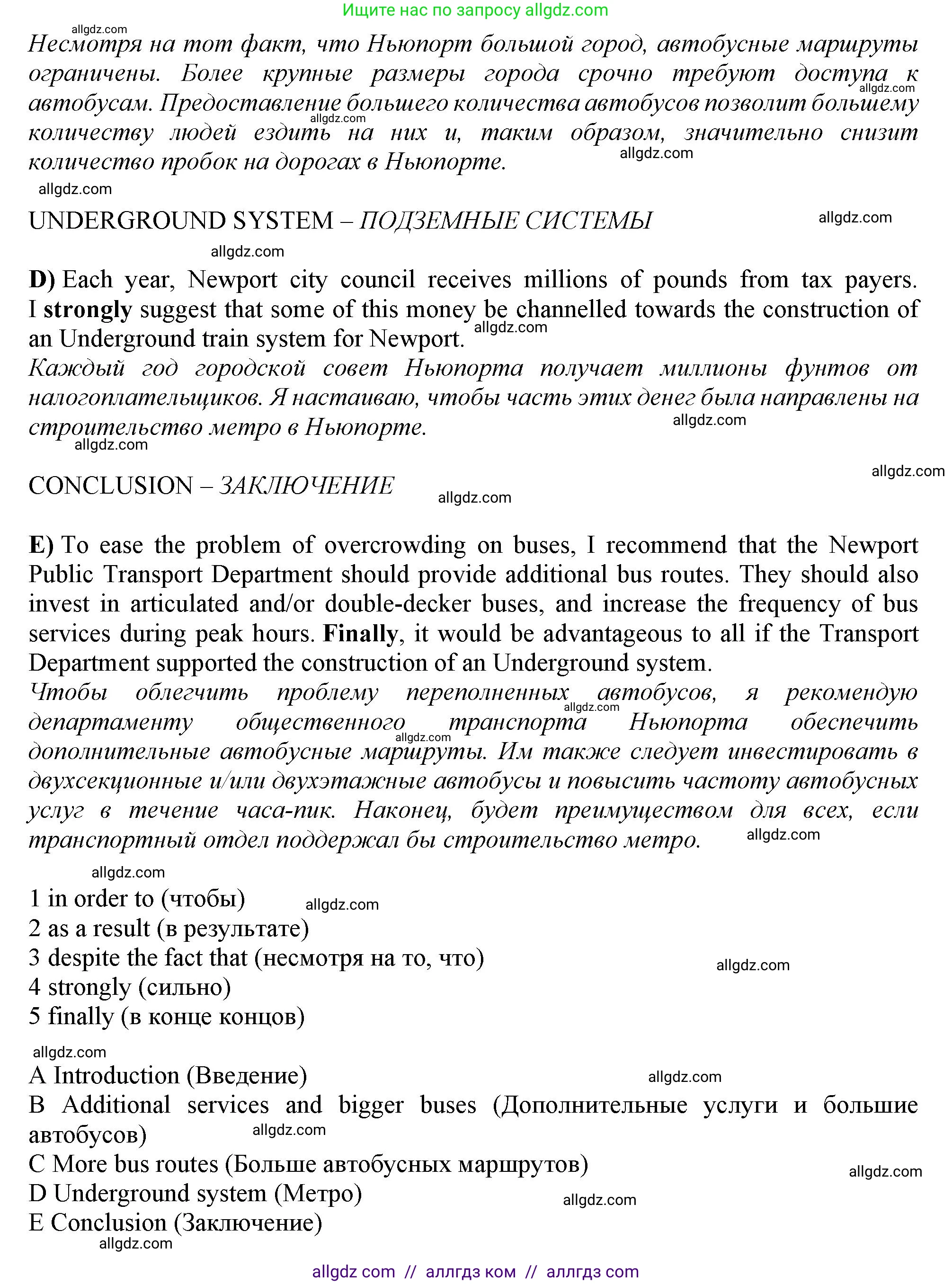 Английский язык (english), 11 класс Рабочая тетрадь (workbook), авторы: Афанасьева Ольга Васильевна (Afanasyeva Olga), Дули Дженни (Dooley Jenny), Михеева Ирина Владимировна (Mikheeva Irina), Оби Боб (Obee Bob), Эванс Вирджиния (Evans Virginia), издательство Просвещение, Москва, 2019, белого цвета, страница 41, номер 1, Решение 1 (продолжение 2)