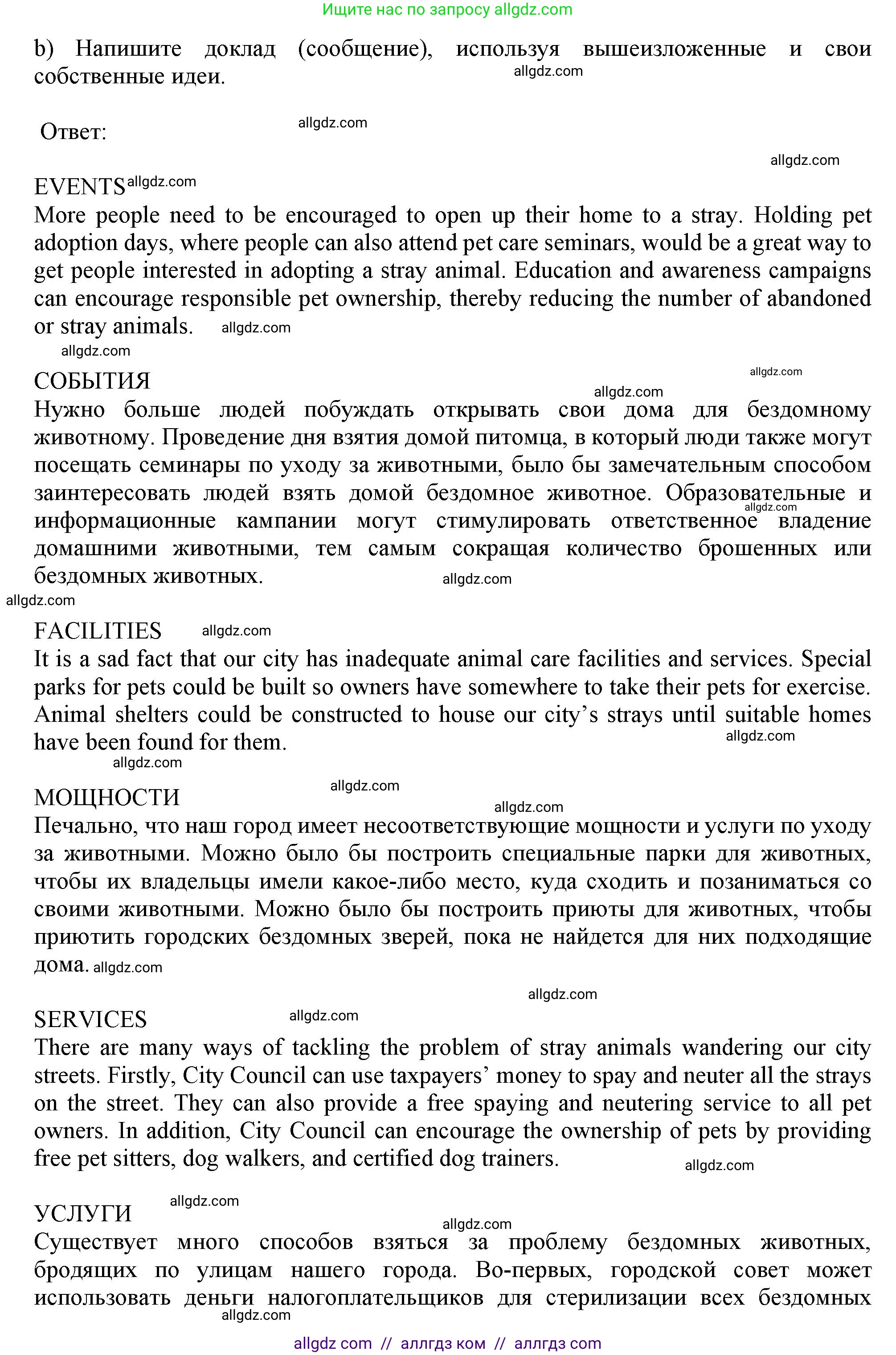 Английский язык (english), 11 класс Рабочая тетрадь (workbook), авторы: Афанасьева Ольга Васильевна (Afanasyeva Olga), Дули Дженни (Dooley Jenny), Михеева Ирина Владимировна (Mikheeva Irina), Оби Боб (Obee Bob), Эванс Вирджиния (Evans Virginia), издательство Просвещение, Москва, 2019, белого цвета, страница 41, номер 3, Решение 1 (продолжение 2)