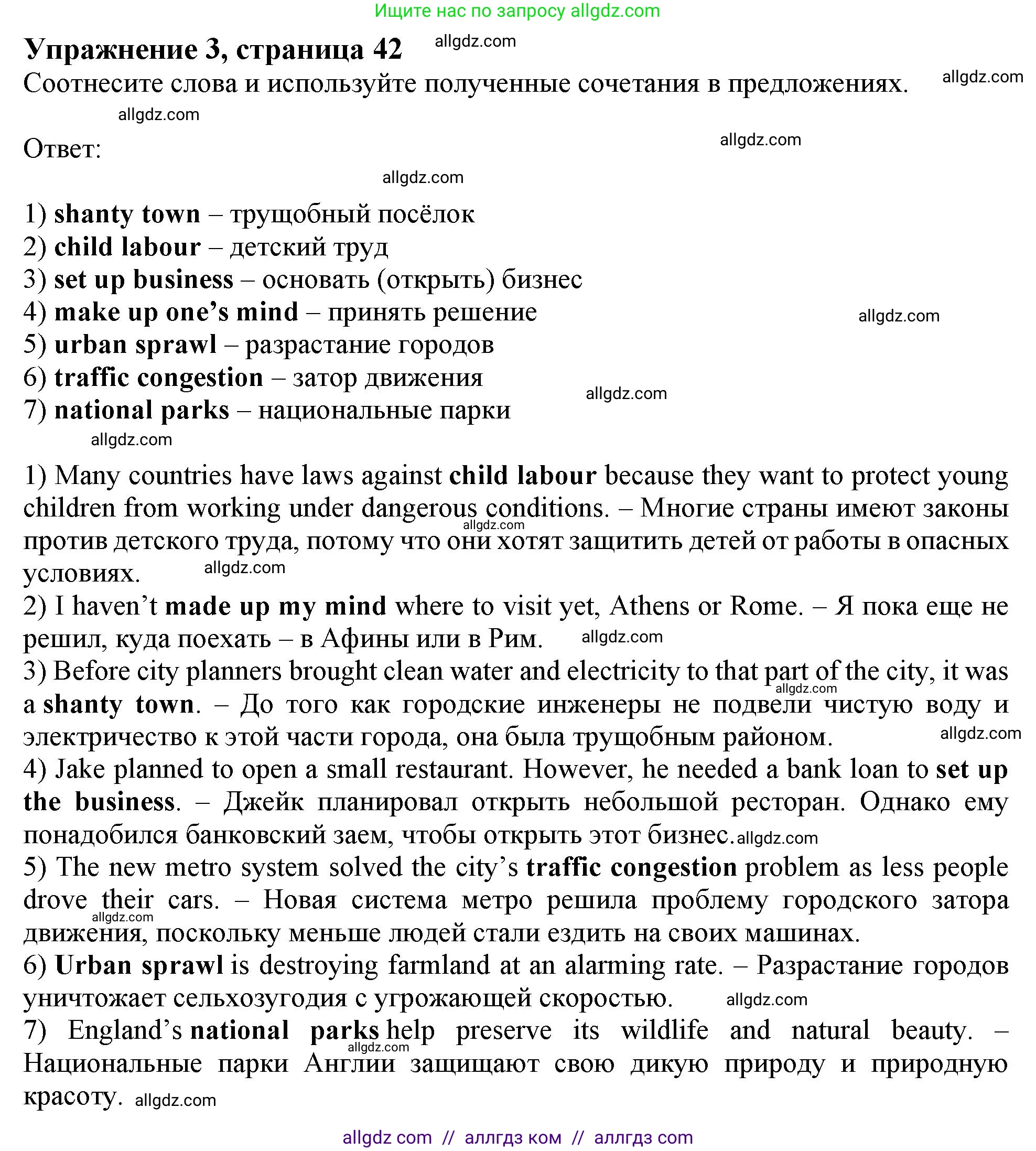 Английский язык (english), 11 класс Рабочая тетрадь (workbook), авторы: Афанасьева Ольга Васильевна (Afanasyeva Olga), Дули Дженни (Dooley Jenny), Михеева Ирина Владимировна (Mikheeva Irina), Оби Боб (Obee Bob), Эванс Вирджиния (Evans Virginia), издательство Просвещение, Москва, 2019, белого цвета, страница 42, номер 3, Решение 1