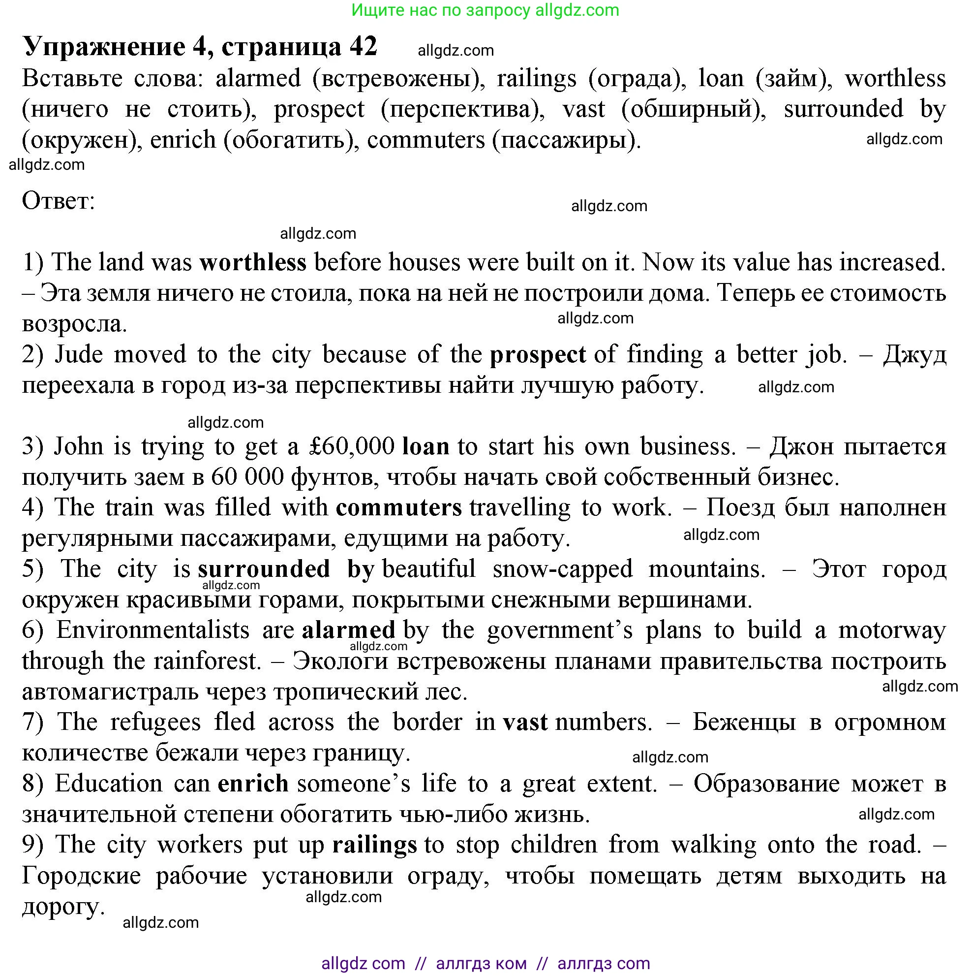 Английский язык (english), 11 класс Рабочая тетрадь (workbook), авторы: Афанасьева Ольга Васильевна (Afanasyeva Olga), Дули Дженни (Dooley Jenny), Михеева Ирина Владимировна (Mikheeva Irina), Оби Боб (Obee Bob), Эванс Вирджиния (Evans Virginia), издательство Просвещение, Москва, 2019, белого цвета, страница 42, номер 4, Решение 1