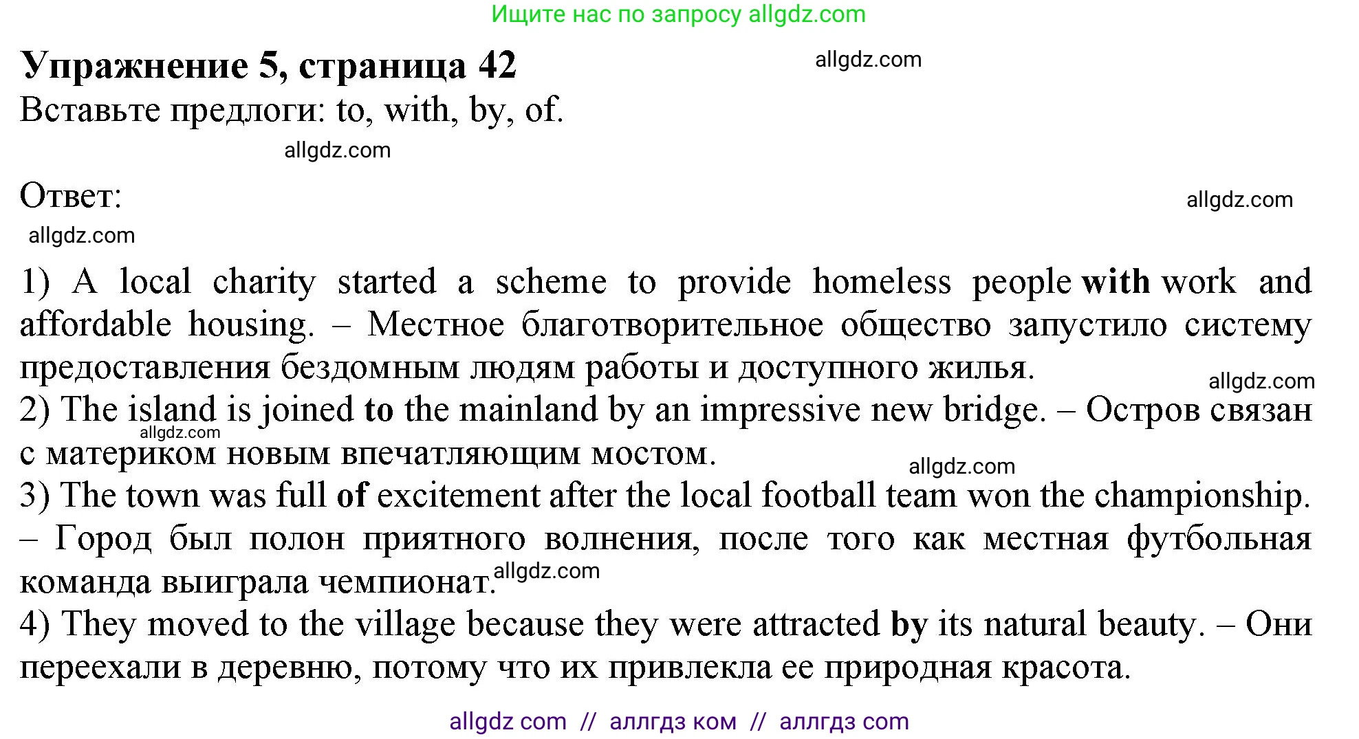 Английский язык (english), 11 класс Рабочая тетрадь (workbook), авторы: Афанасьева Ольга Васильевна (Afanasyeva Olga), Дули Дженни (Dooley Jenny), Михеева Ирина Владимировна (Mikheeva Irina), Оби Боб (Obee Bob), Эванс Вирджиния (Evans Virginia), издательство Просвещение, Москва, 2019, белого цвета, страница 42, номер 5, Решение 1