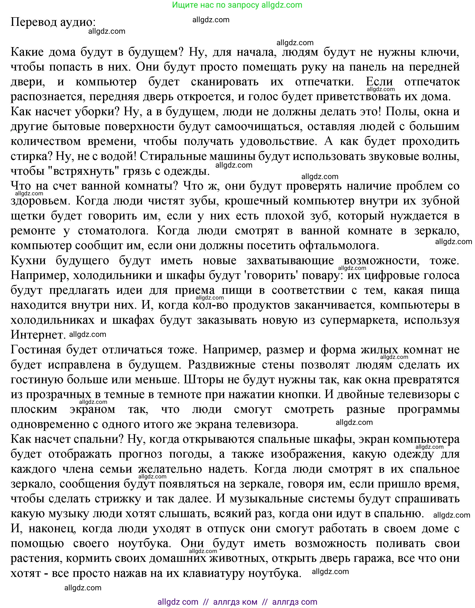 Английский язык (english), 11 класс Рабочая тетрадь (workbook), авторы: Афанасьева Ольга Васильевна (Afanasyeva Olga), Дули Дженни (Dooley Jenny), Михеева Ирина Владимировна (Mikheeva Irina), Оби Боб (Obee Bob), Эванс Вирджиния (Evans Virginia), издательство Просвещение, Москва, 2019, белого цвета, страница 43, номер 1, Решение 1 (продолжение 2)