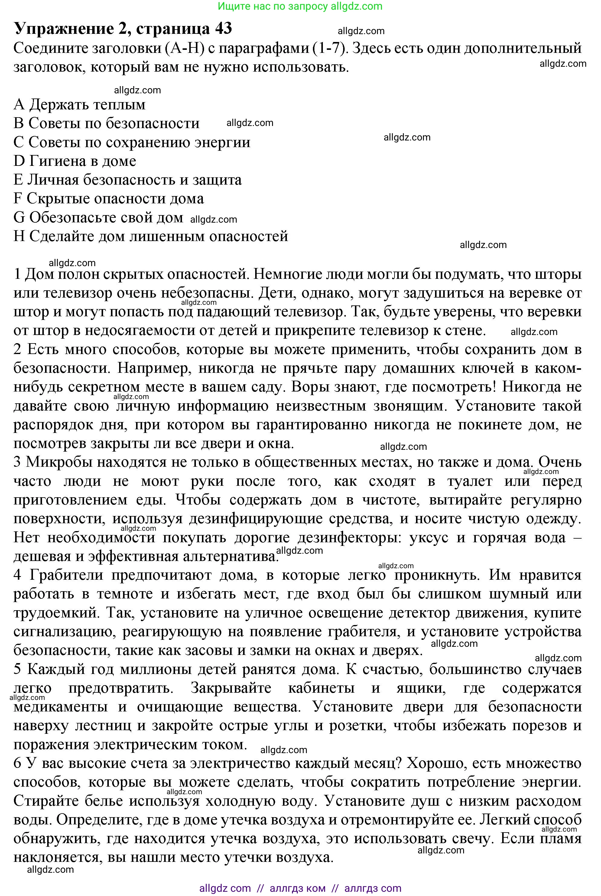 Английский язык (english), 11 класс Рабочая тетрадь (workbook), авторы: Афанасьева Ольга Васильевна (Afanasyeva Olga), Дули Дженни (Dooley Jenny), Михеева Ирина Владимировна (Mikheeva Irina), Оби Боб (Obee Bob), Эванс Вирджиния (Evans Virginia), издательство Просвещение, Москва, 2019, белого цвета, страница 43, номер 2, Решение 1
