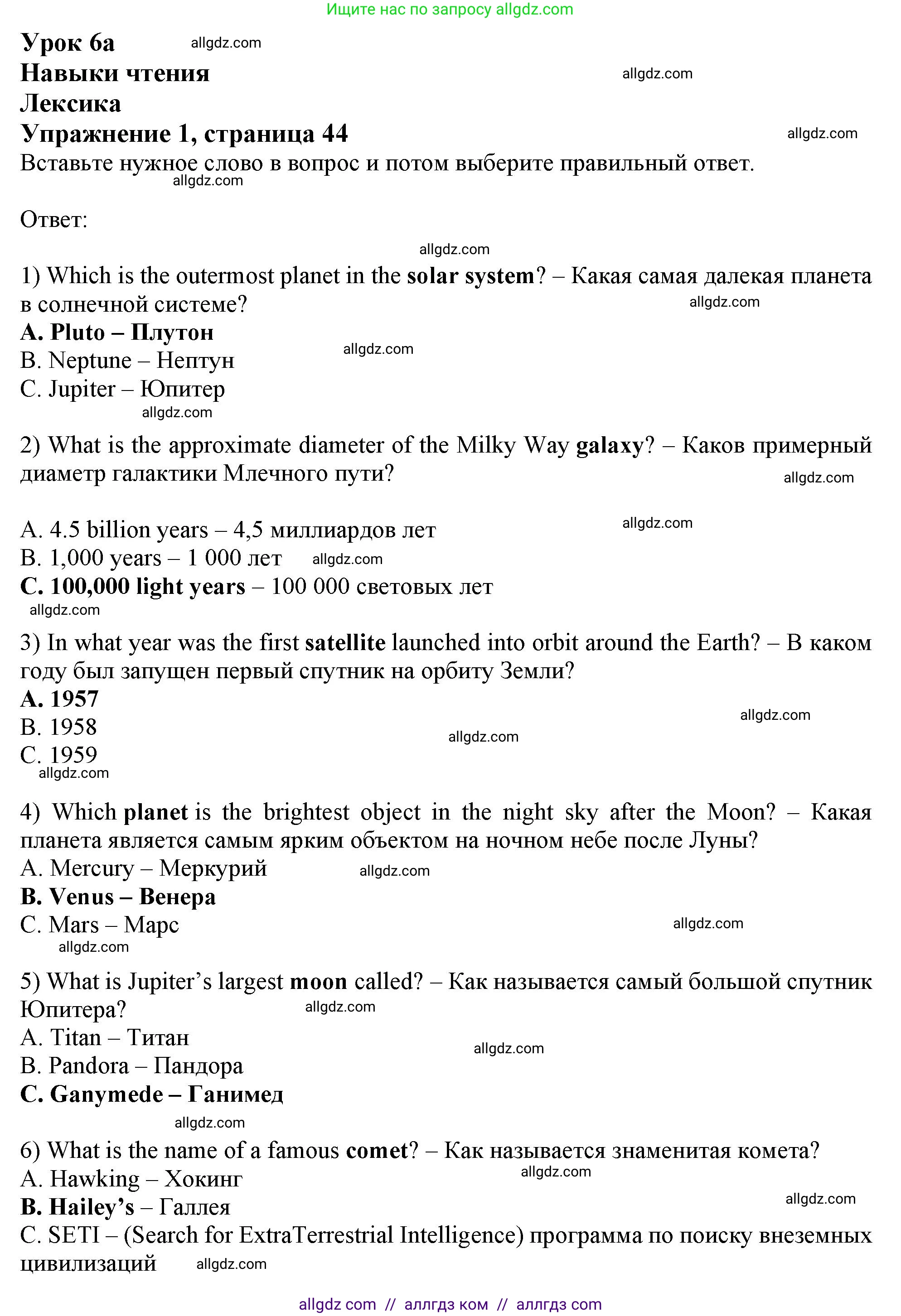 Английский язык (english), 11 класс Рабочая тетрадь (workbook), авторы: Афанасьева Ольга Васильевна (Afanasyeva Olga), Дули Дженни (Dooley Jenny), Михеева Ирина Владимировна (Mikheeva Irina), Оби Боб (Obee Bob), Эванс Вирджиния (Evans Virginia), издательство Просвещение, Москва, 2019, белого цвета, страница 44, номер 1, Решение 1