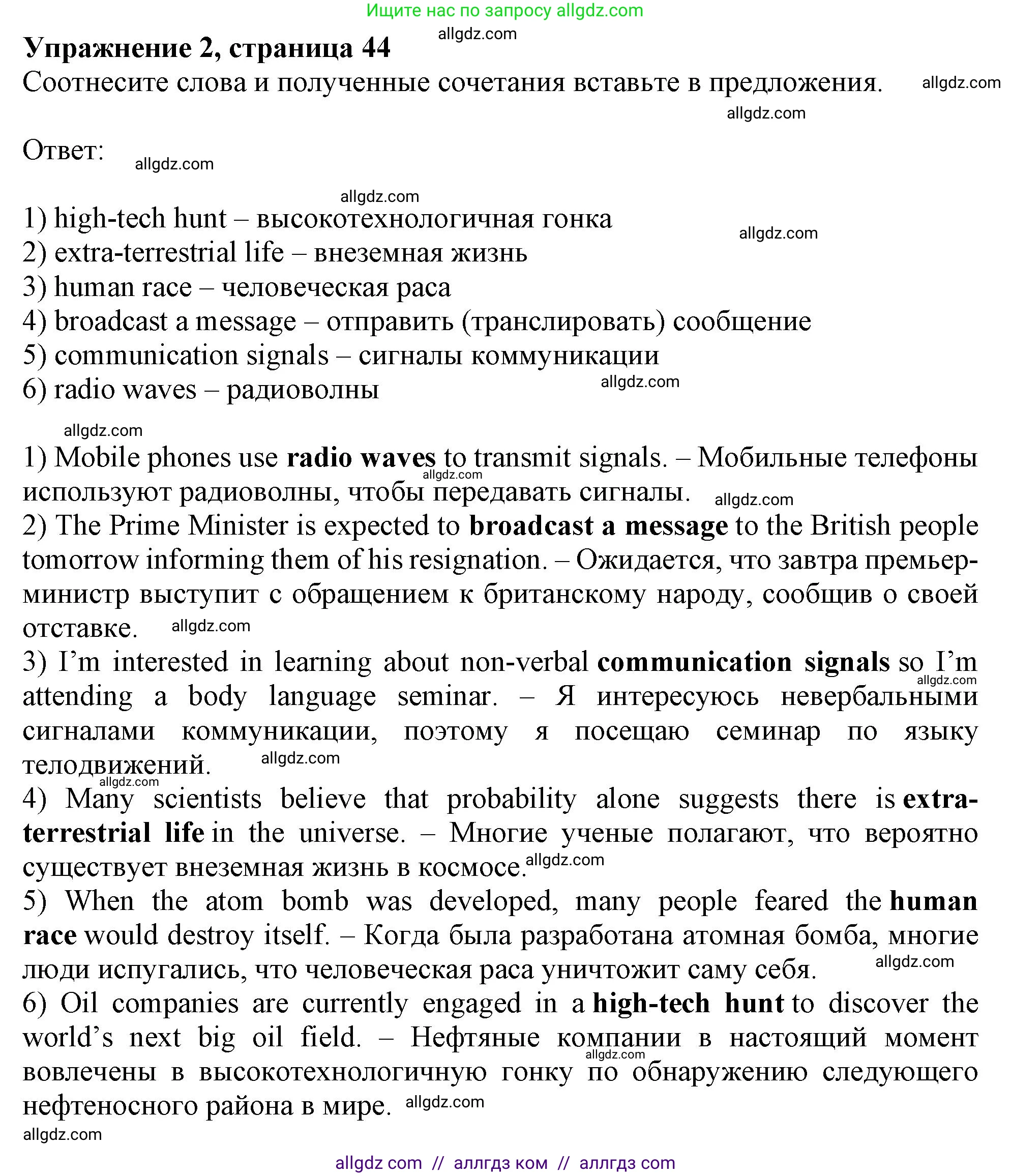 Английский язык (english), 11 класс Рабочая тетрадь (workbook), авторы: Афанасьева Ольга Васильевна (Afanasyeva Olga), Дули Дженни (Dooley Jenny), Михеева Ирина Владимировна (Mikheeva Irina), Оби Боб (Obee Bob), Эванс Вирджиния (Evans Virginia), издательство Просвещение, Москва, 2019, белого цвета, страница 44, номер 2, Решение 1