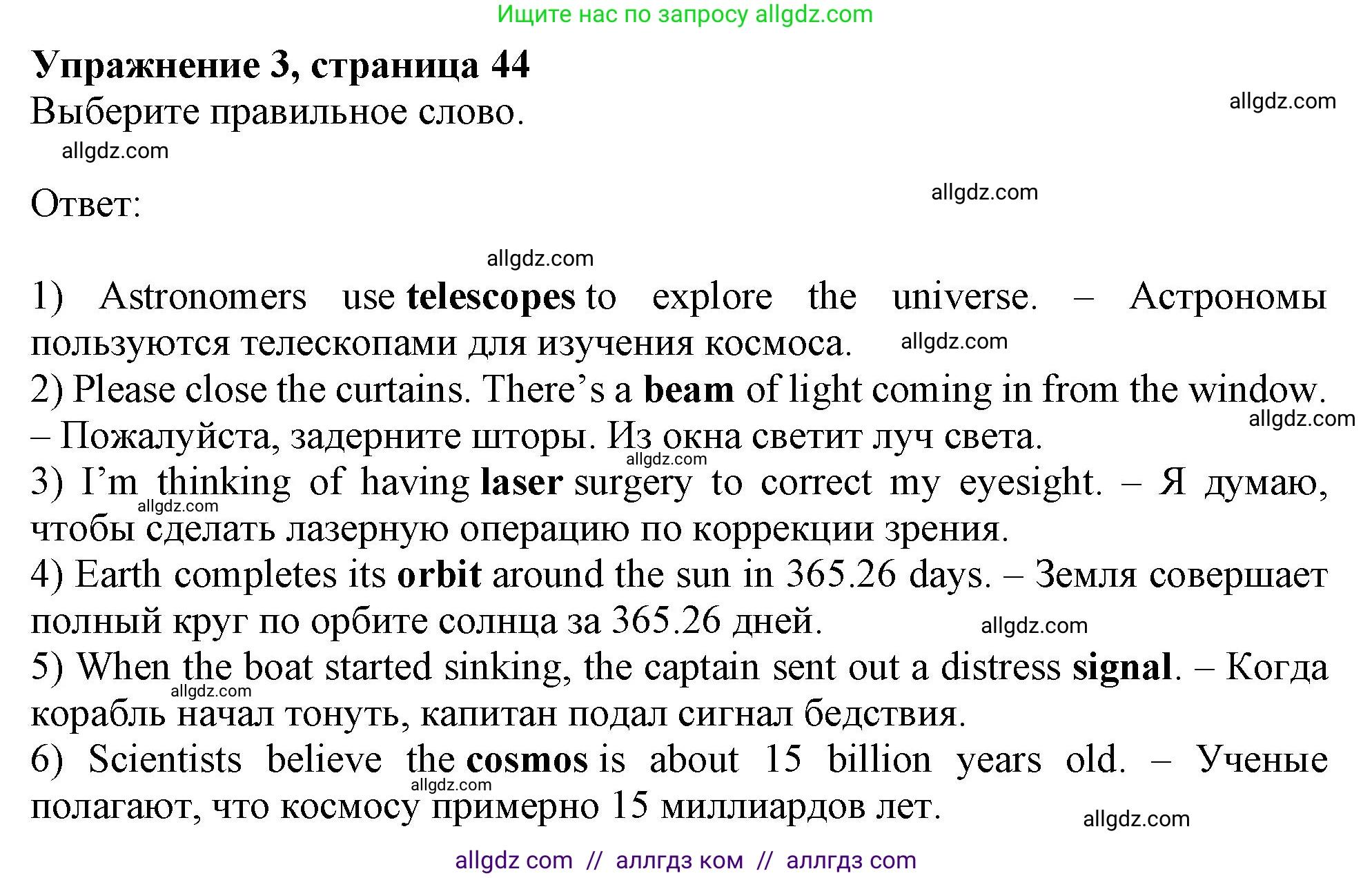Английский язык (english), 11 класс Рабочая тетрадь (workbook), авторы: Афанасьева Ольга Васильевна (Afanasyeva Olga), Дули Дженни (Dooley Jenny), Михеева Ирина Владимировна (Mikheeva Irina), Оби Боб (Obee Bob), Эванс Вирджиния (Evans Virginia), издательство Просвещение, Москва, 2019, белого цвета, страница 44, номер 3, Решение 1