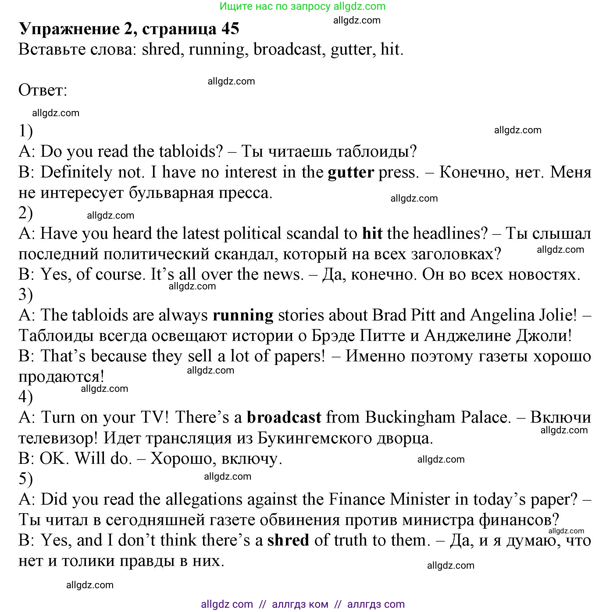 Английский язык (english), 11 класс Рабочая тетрадь (workbook), авторы: Афанасьева Ольга Васильевна (Afanasyeva Olga), Дули Дженни (Dooley Jenny), Михеева Ирина Владимировна (Mikheeva Irina), Оби Боб (Obee Bob), Эванс Вирджиния (Evans Virginia), издательство Просвещение, Москва, 2019, белого цвета, страница 45, номер 2, Решение 1