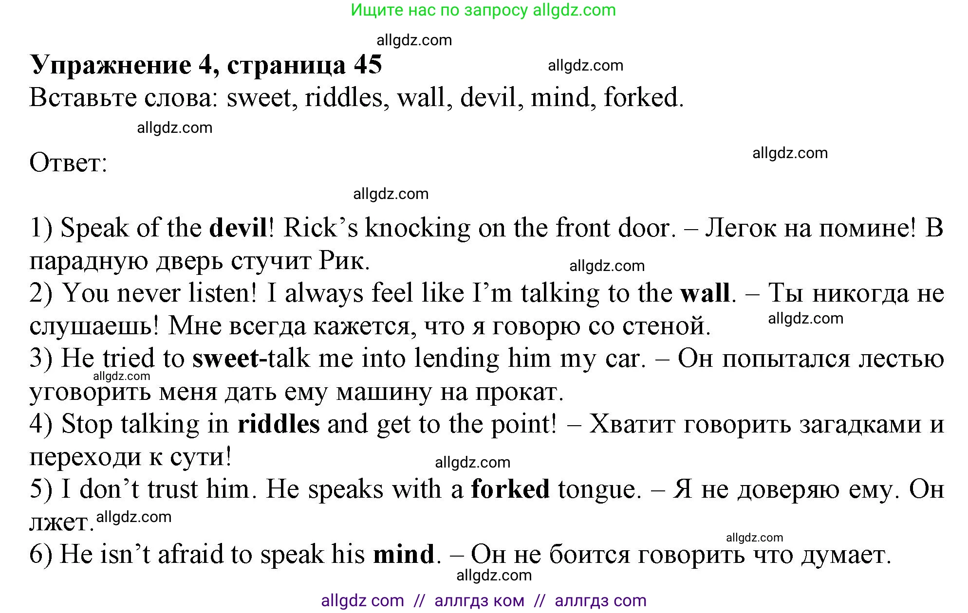 Английский язык (english), 11 класс Рабочая тетрадь (workbook), авторы: Афанасьева Ольга Васильевна (Afanasyeva Olga), Дули Дженни (Dooley Jenny), Михеева Ирина Владимировна (Mikheeva Irina), Оби Боб (Obee Bob), Эванс Вирджиния (Evans Virginia), издательство Просвещение, Москва, 2019, белого цвета, страница 45, номер 4, Решение 1