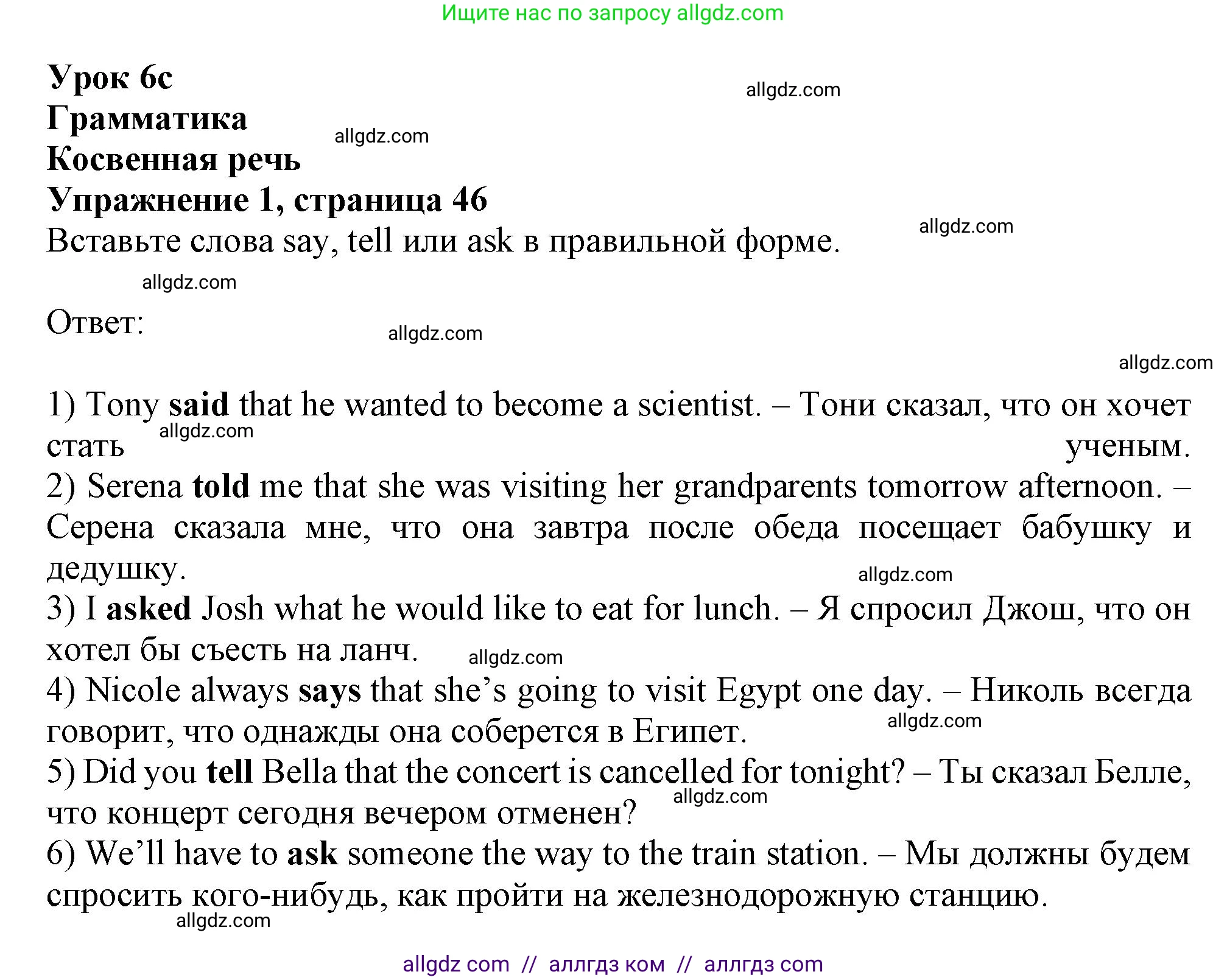 Английский язык (english), 11 класс Рабочая тетрадь (workbook), авторы: Афанасьева Ольга Васильевна (Afanasyeva Olga), Дули Дженни (Dooley Jenny), Михеева Ирина Владимировна (Mikheeva Irina), Оби Боб (Obee Bob), Эванс Вирджиния (Evans Virginia), издательство Просвещение, Москва, 2019, белого цвета, страница 46, номер 1, Решение 1